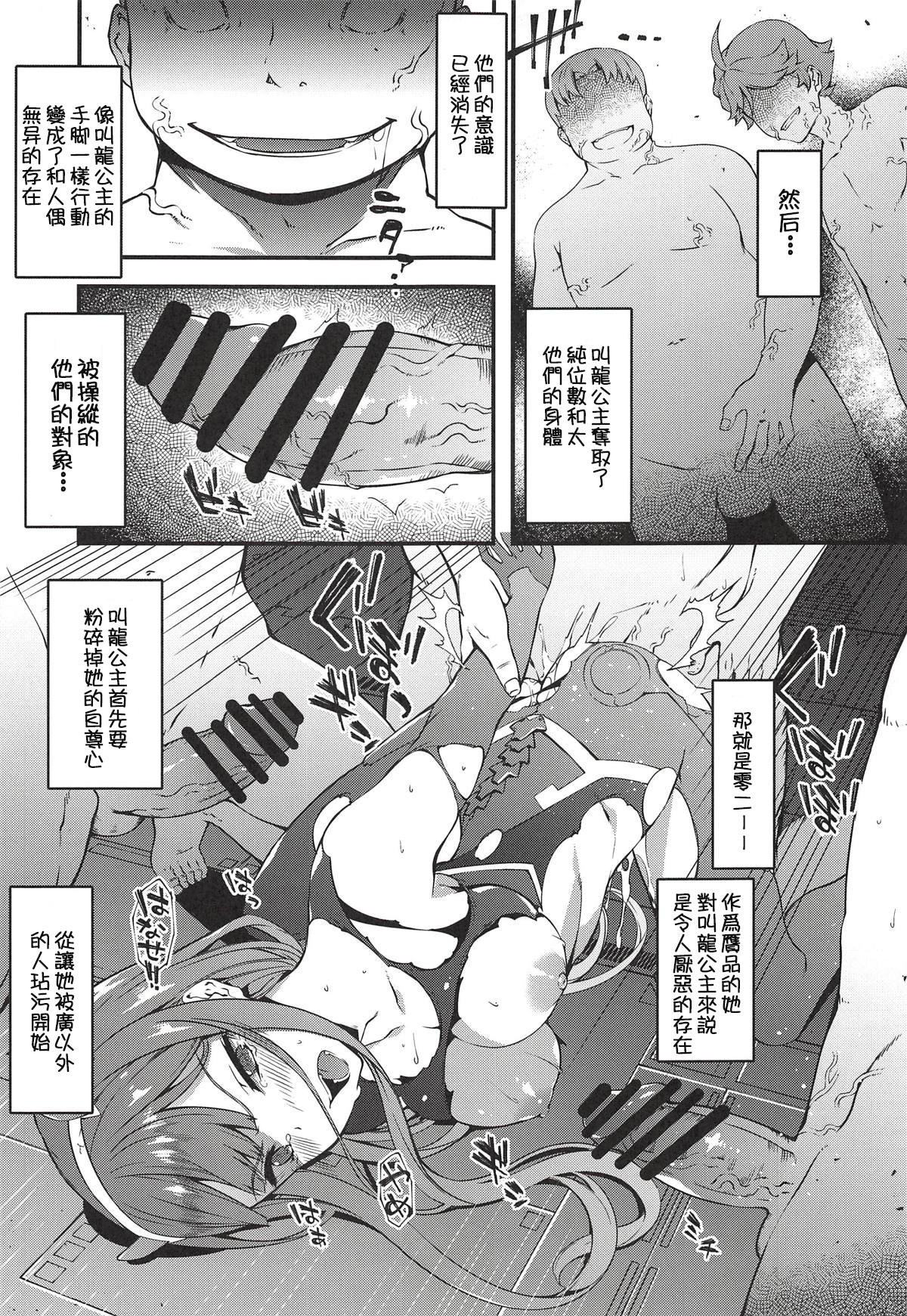 [日本漫画] 叫竜の胎のパラサイト 单本,强奸,群P#[21P]-14