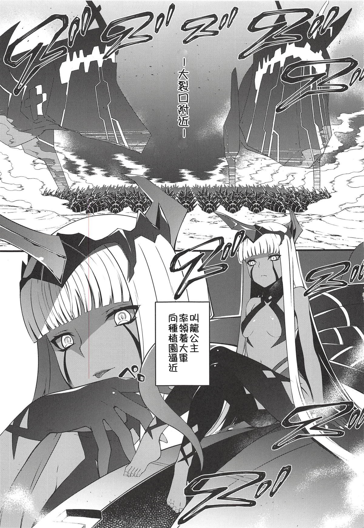 [日本漫画] 叫竜の胎のパラサイト 单本,强奸,群P#[21P]-2