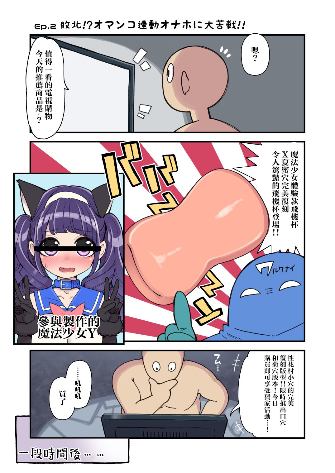 [日本漫画] 魔法少女ゆーしゃちゃん～まさかの敗北!?ゆーしゃちゃん大ピンチ!! 单本,黑丝丝袜,强奸,巨乳大奶#[29P]-10