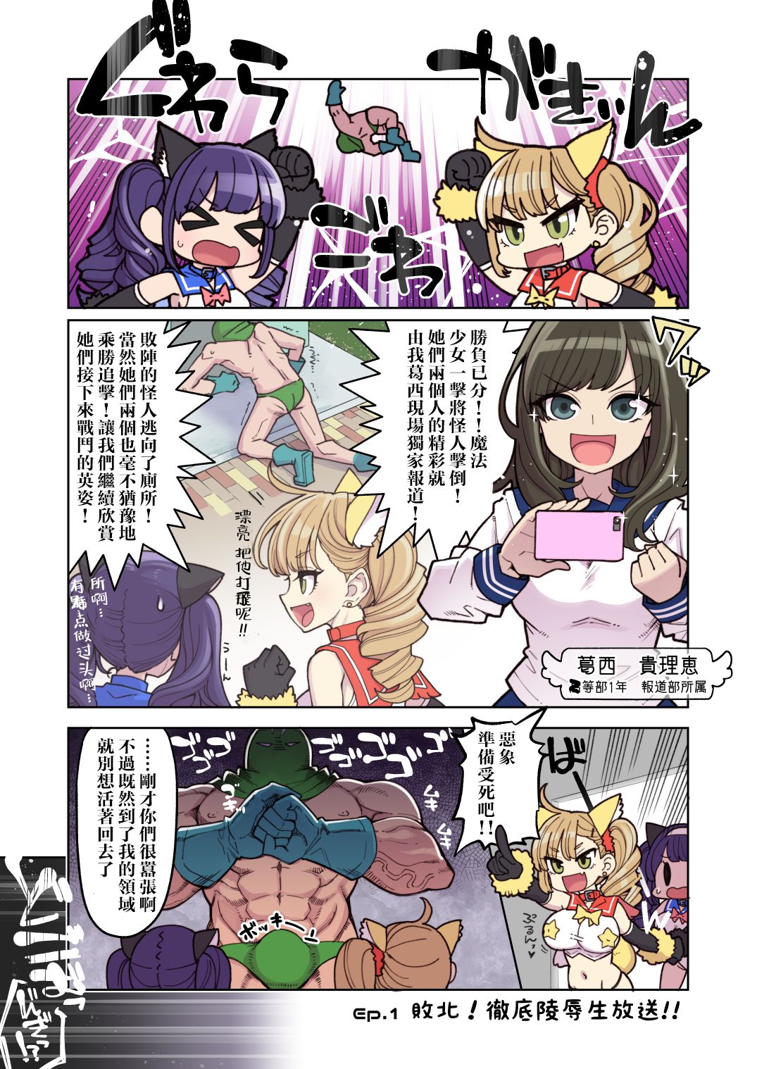 [日本漫画] 魔法少女ゆーしゃちゃん～まさかの敗北!?ゆーしゃちゃん大ピンチ!! 单本,黑丝丝袜,强奸,巨乳大奶#[29P]-4