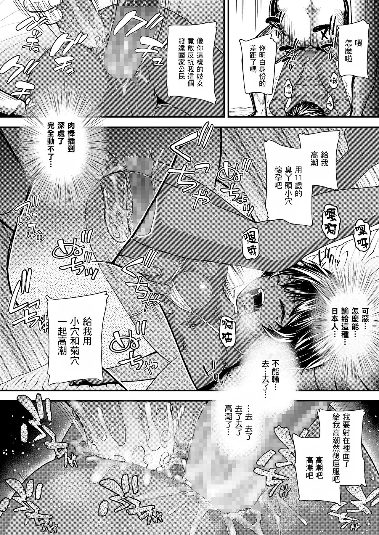 [日本漫画] 異国の花 单本,性玩具,丝袜#[23P]-21
