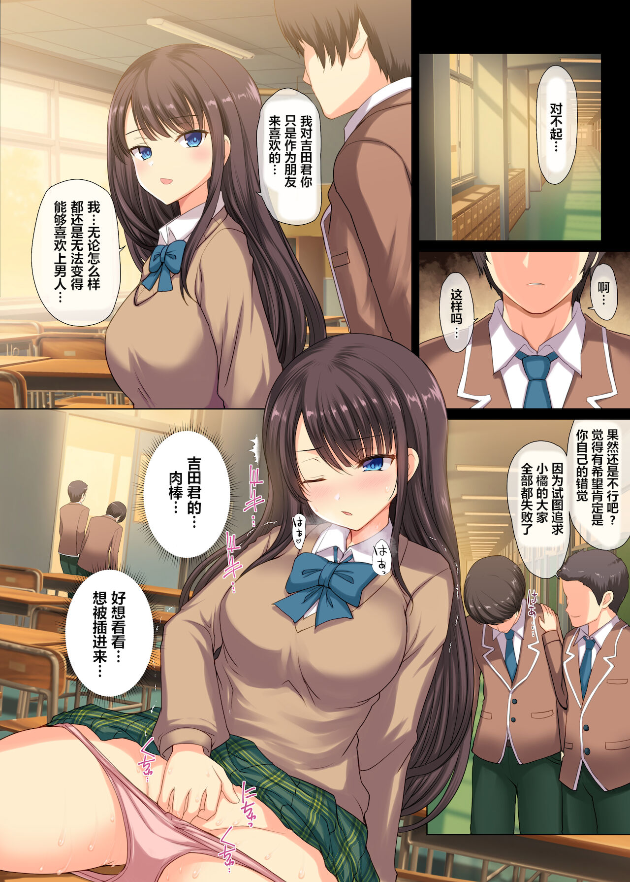 [日本漫画]  真面目なサラリーマンがJK痴女に堕とされる話  单本,女学生,NTR#[41P]-34