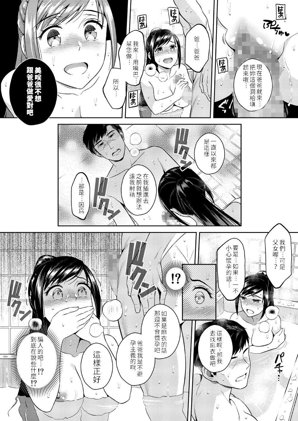 [日本漫画] イケニエネイビー 单本,女学生,不伦,强奸,巨乳大奶#[38P]-21