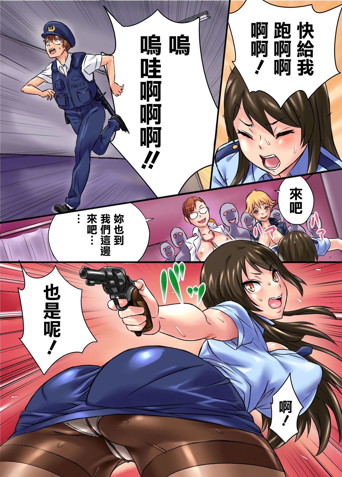 [日本漫画] [NCP] Kansen 单本,眼镜,高潮潮吹,巨乳大奶,连裤袜,群P,内射中出,丝袜,两穴同时插入#[25P]-12