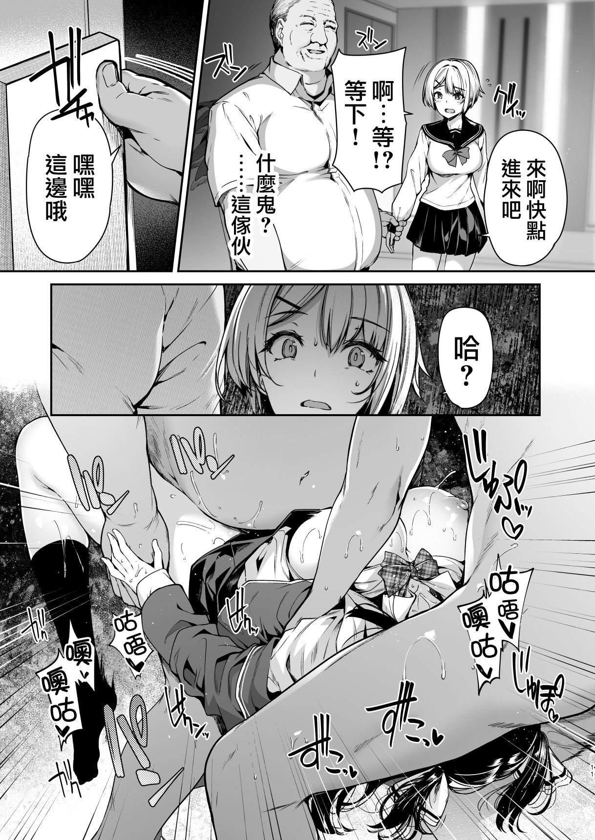 [日本漫画] 三食昼寝付きTS2 单本,女学生#[37P]-11