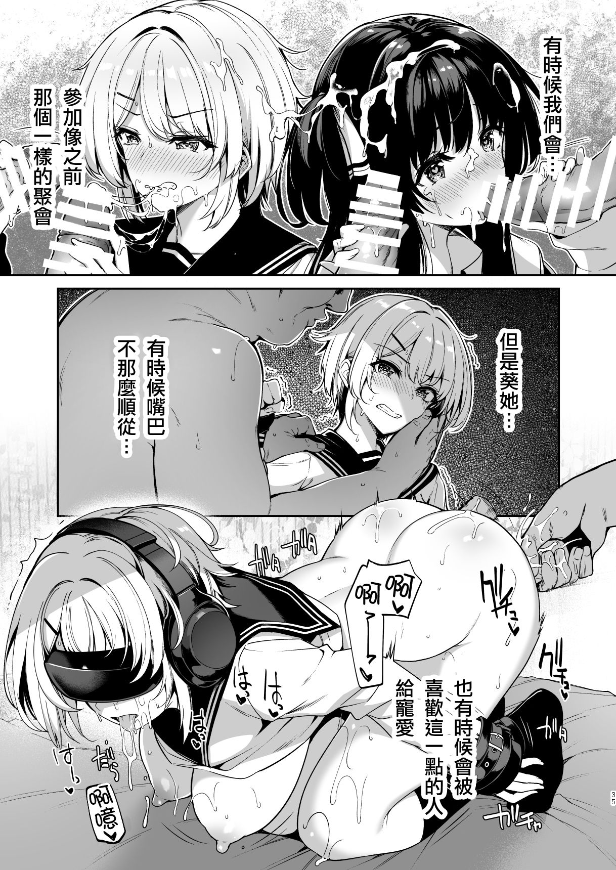 [日本漫画] 三食昼寝付きTS2 单本,女学生#[37P]-35