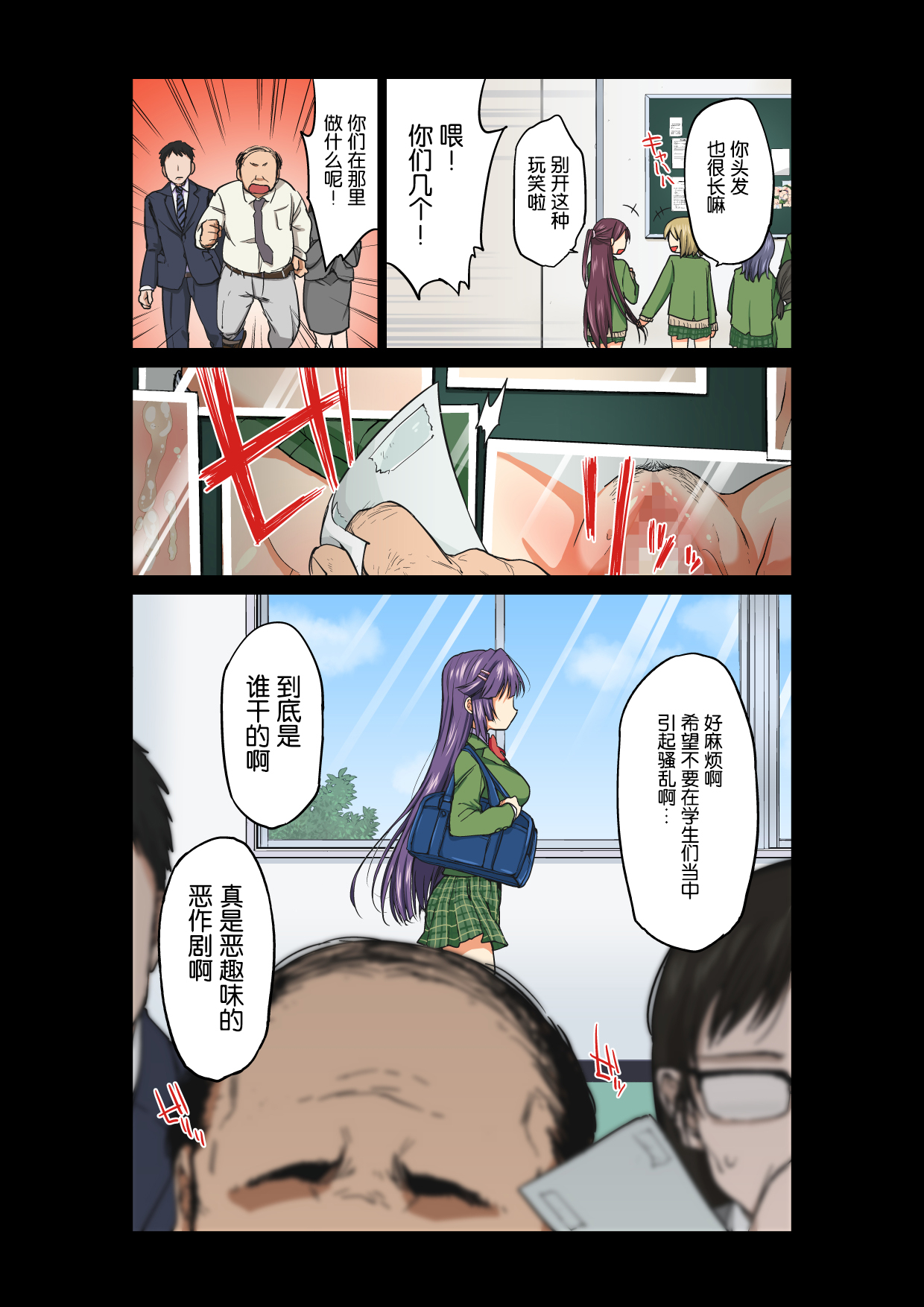 [日本漫画] 千鶴ちゃん開発日記 单本,黑丝丝袜,女学生#[74P]-3