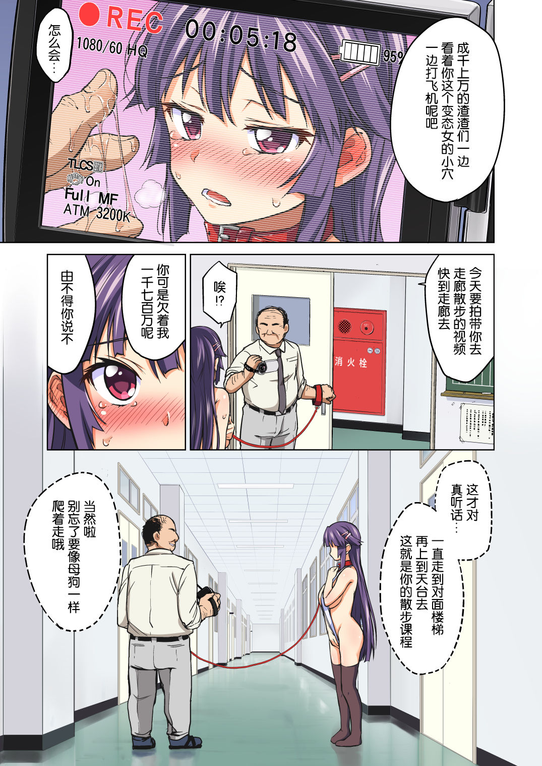 [日本漫画] 千鶴ちゃん開発日記 单本,黑丝丝袜,女学生#[74P]-52