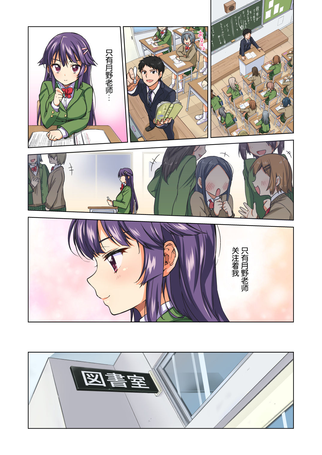 [日本漫画] 千鶴ちゃん開発日記 单本,黑丝丝袜,女学生#[74P]-8