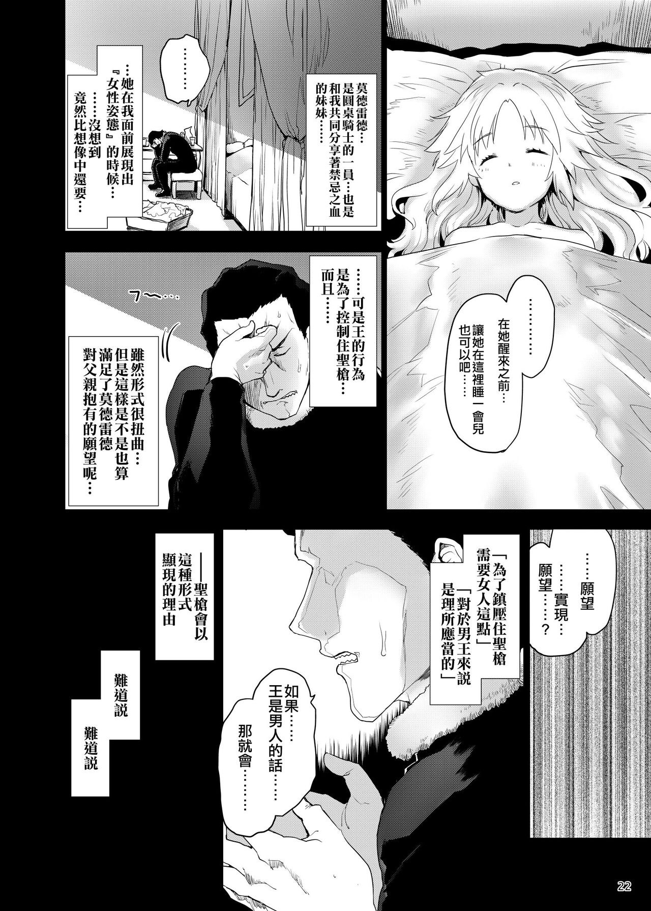 [日本漫画] [Peθ (Mozu)] 