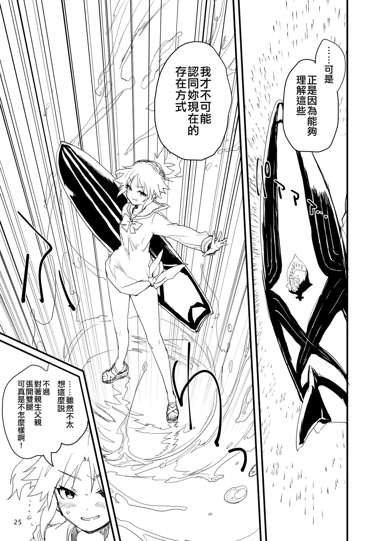 [日本漫画] [Peθ (Mozu)] 