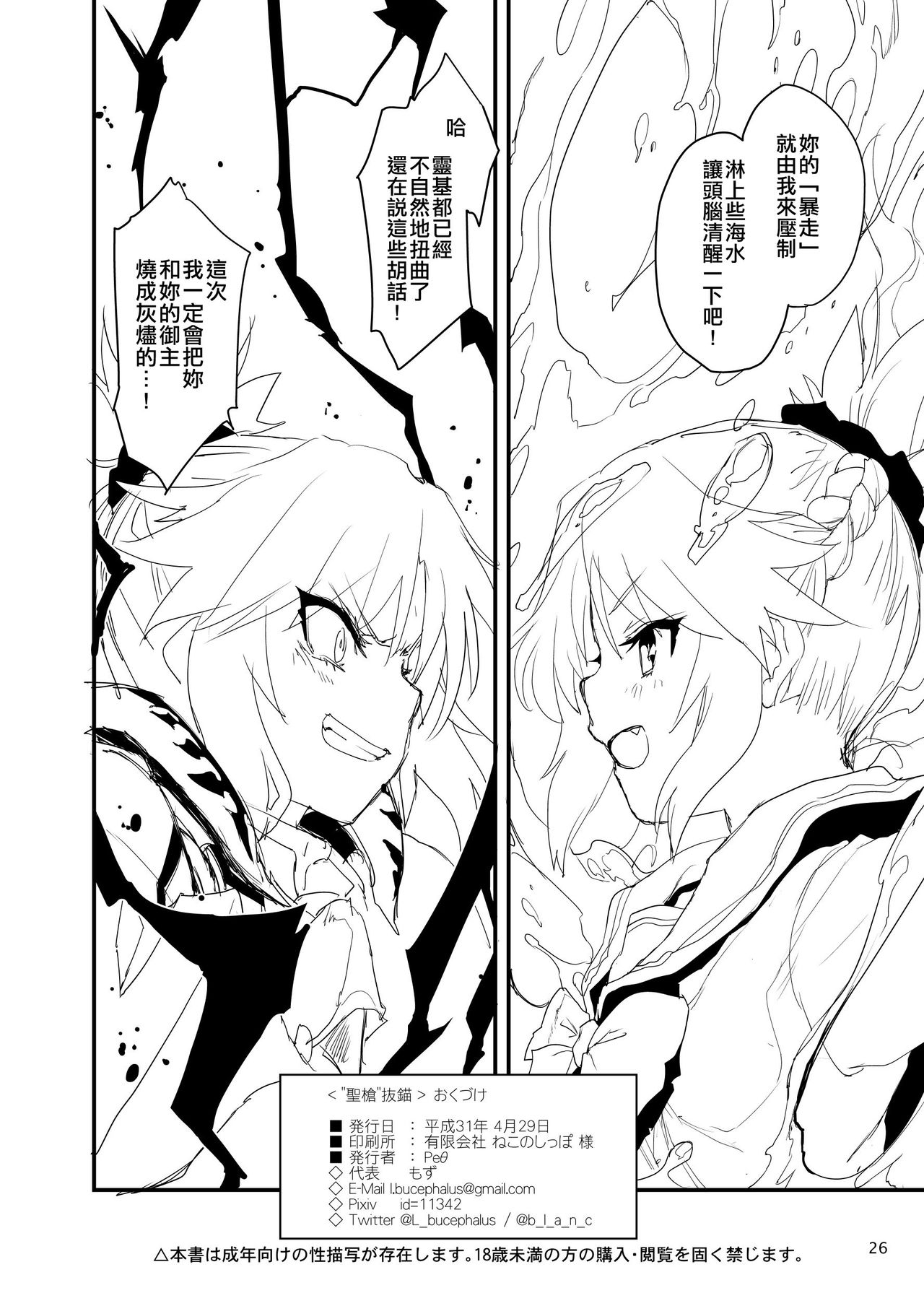 [日本漫画] [Peθ (Mozu)] 