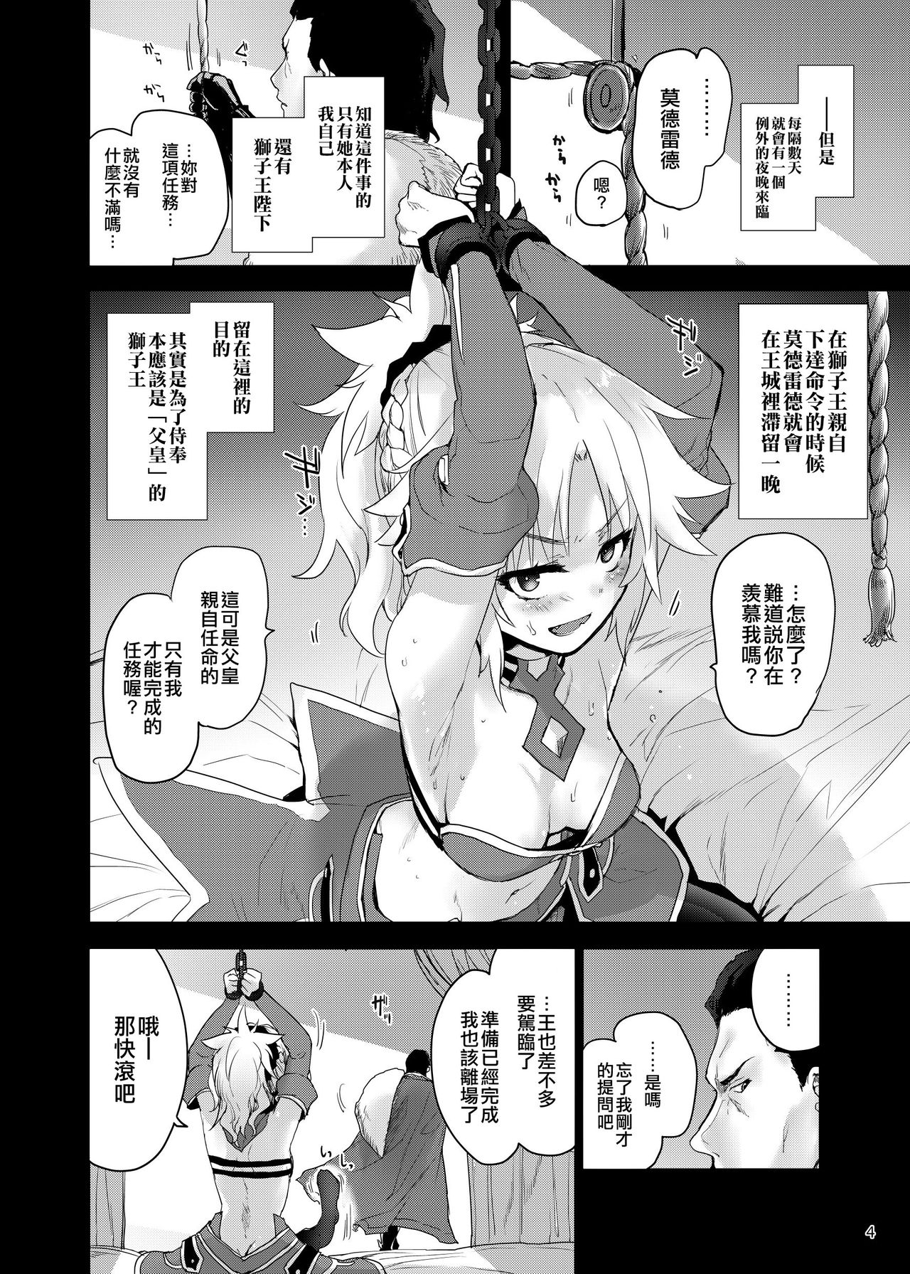 [日本漫画] [Peθ (Mozu)] 