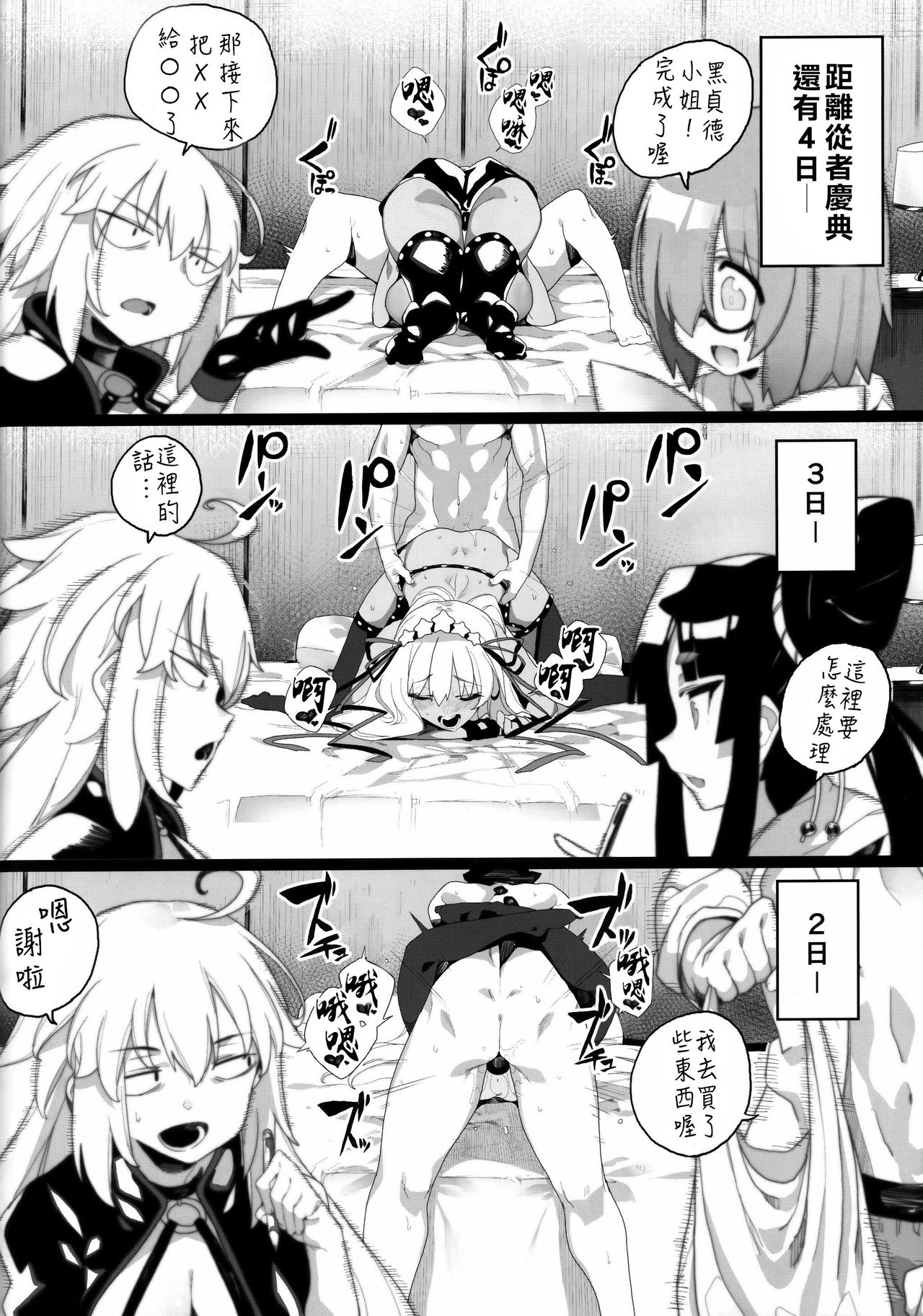 [日本漫画] LOVE BONUS TIME IN LULUHAWA 单本,巨乳大奶#[30P]-19