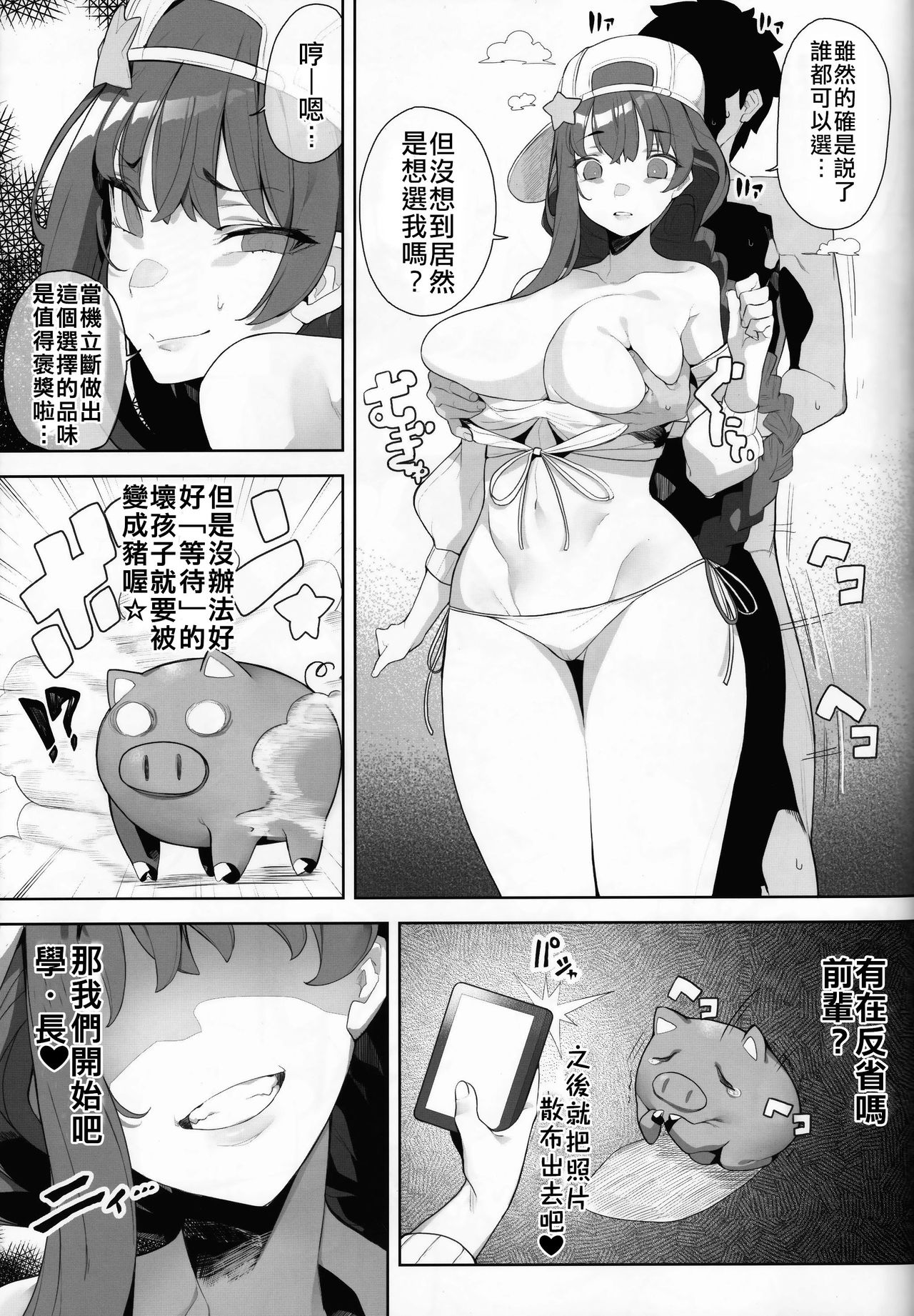 [日本漫画] LOVE BONUS TIME IN LULUHAWA 单本,巨乳大奶#[30P]-4