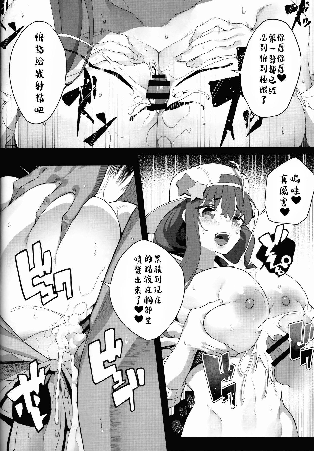 [日本漫画] LOVE BONUS TIME IN LULUHAWA 单本,巨乳大奶#[30P]-7