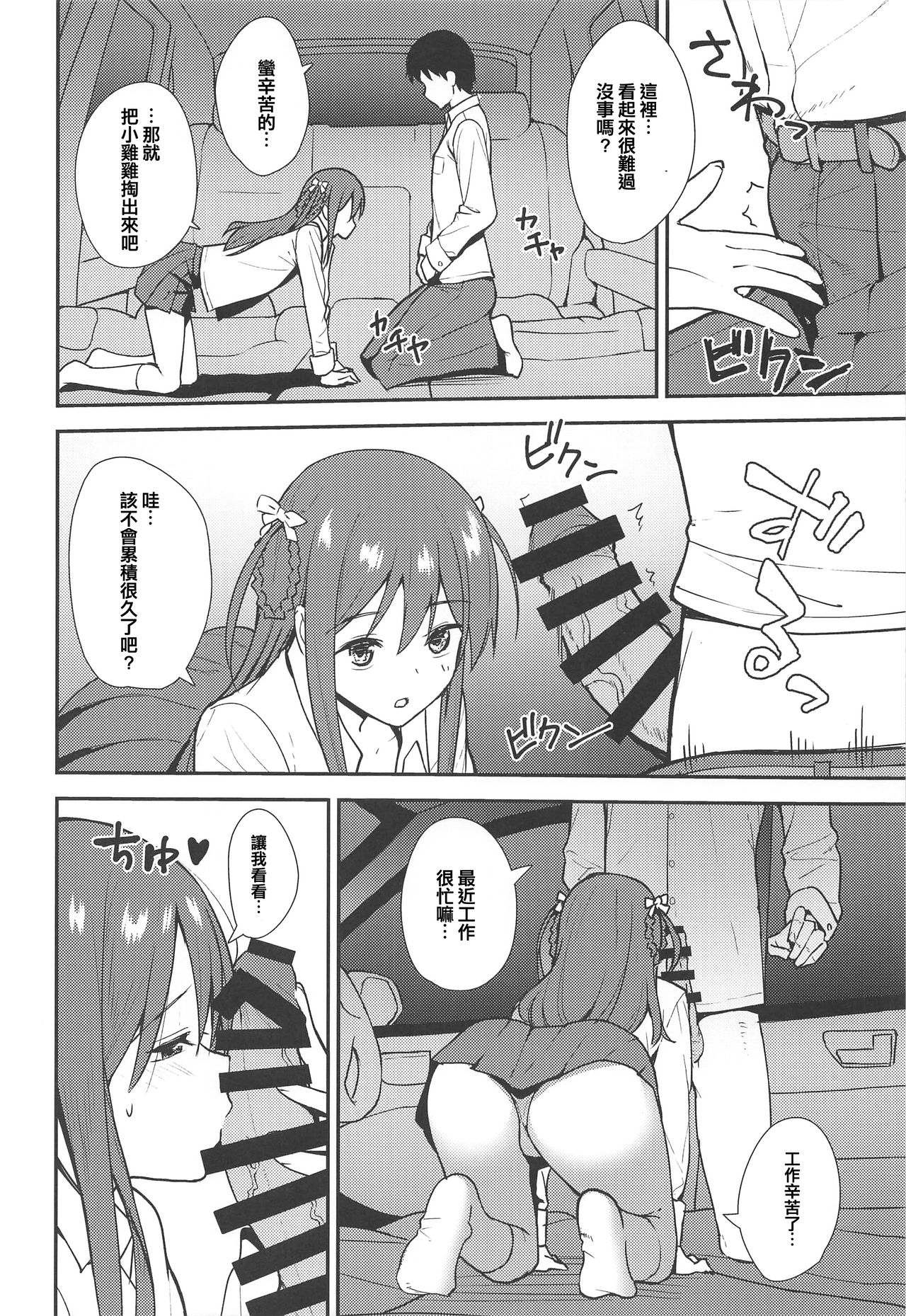 [日本漫画] 不確かな性春 单本,巨乳大奶,露出#[26P]-11