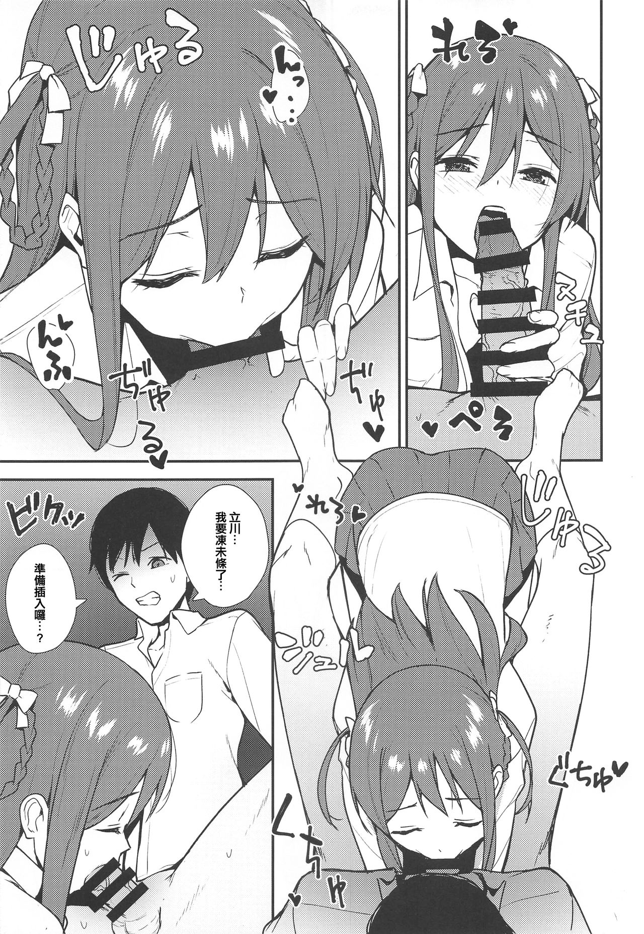 [日本漫画] 不確かな性春 单本,巨乳大奶,露出#[26P]-12