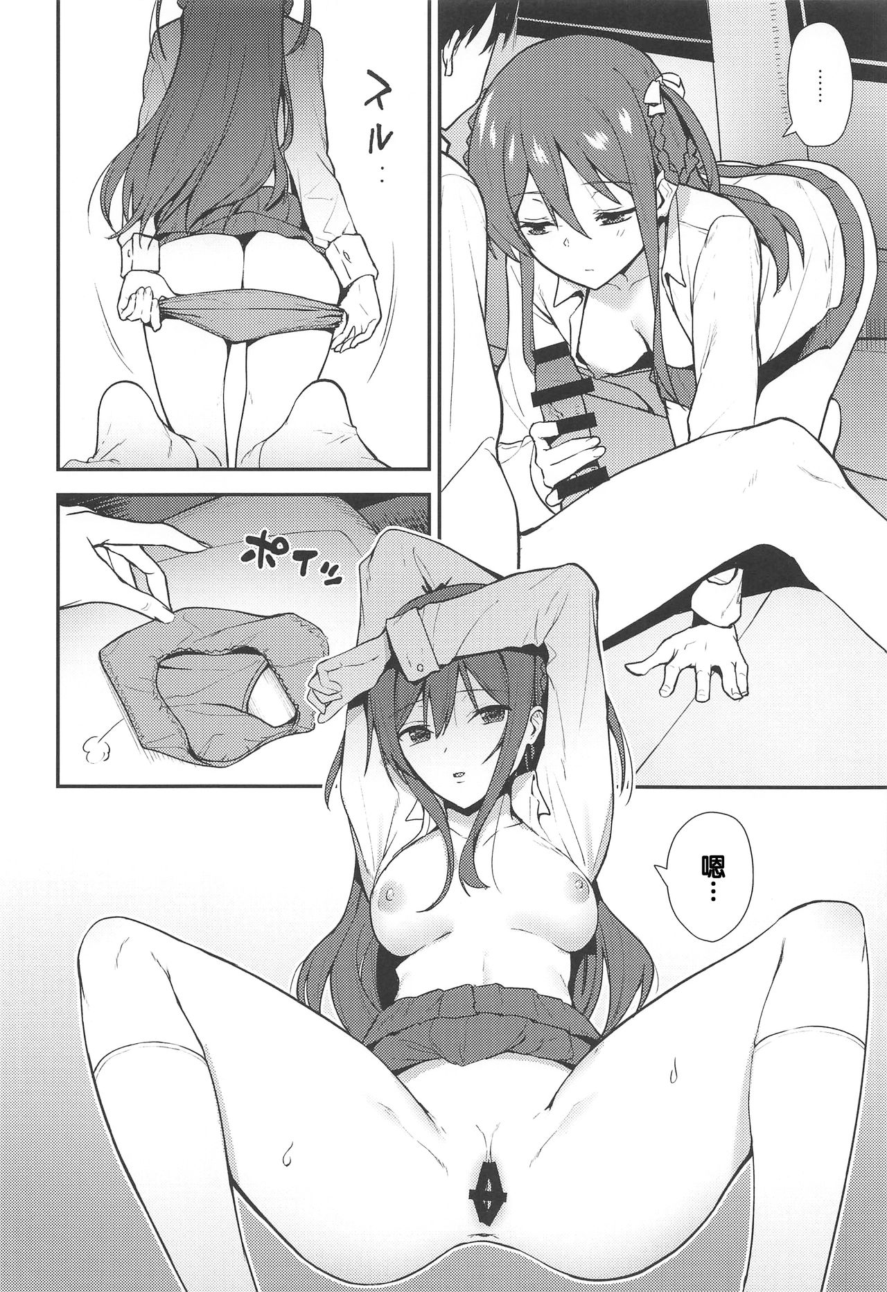 [日本漫画] 不確かな性春 单本,巨乳大奶,露出#[26P]-13