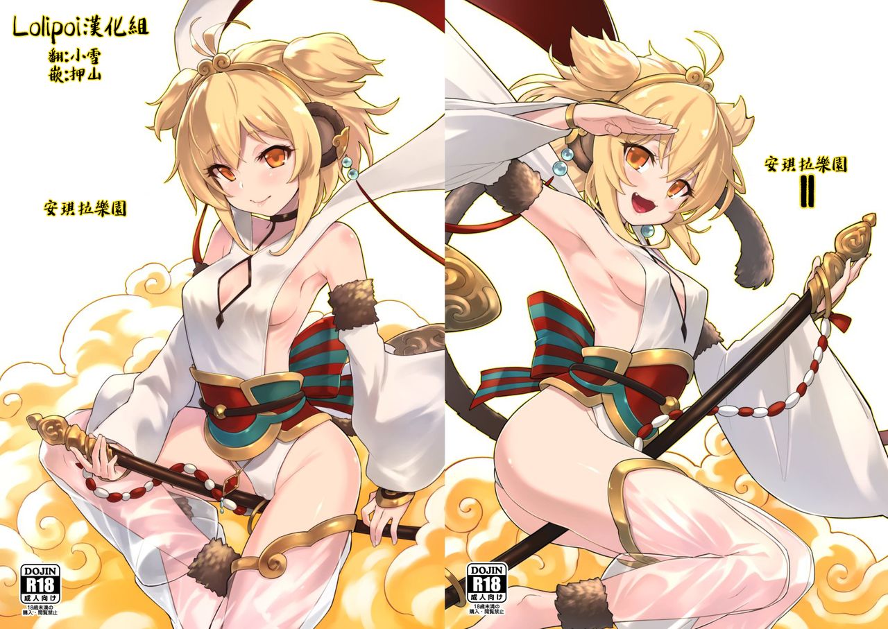 [日本漫画] アンチララランド I + II 单本,口交#[54P]-1