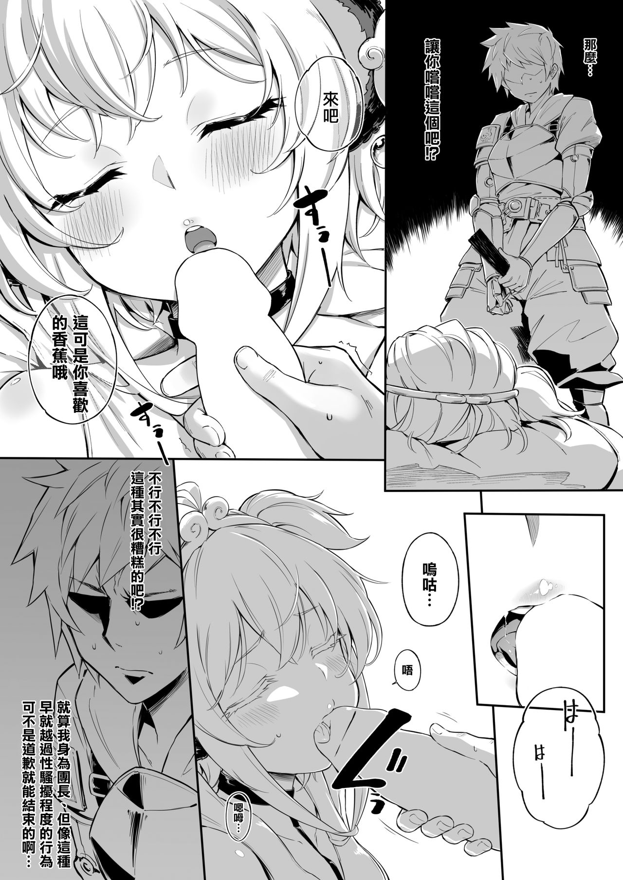 [日本漫画] アンチララランド I + II 单本,口交#[54P]-10