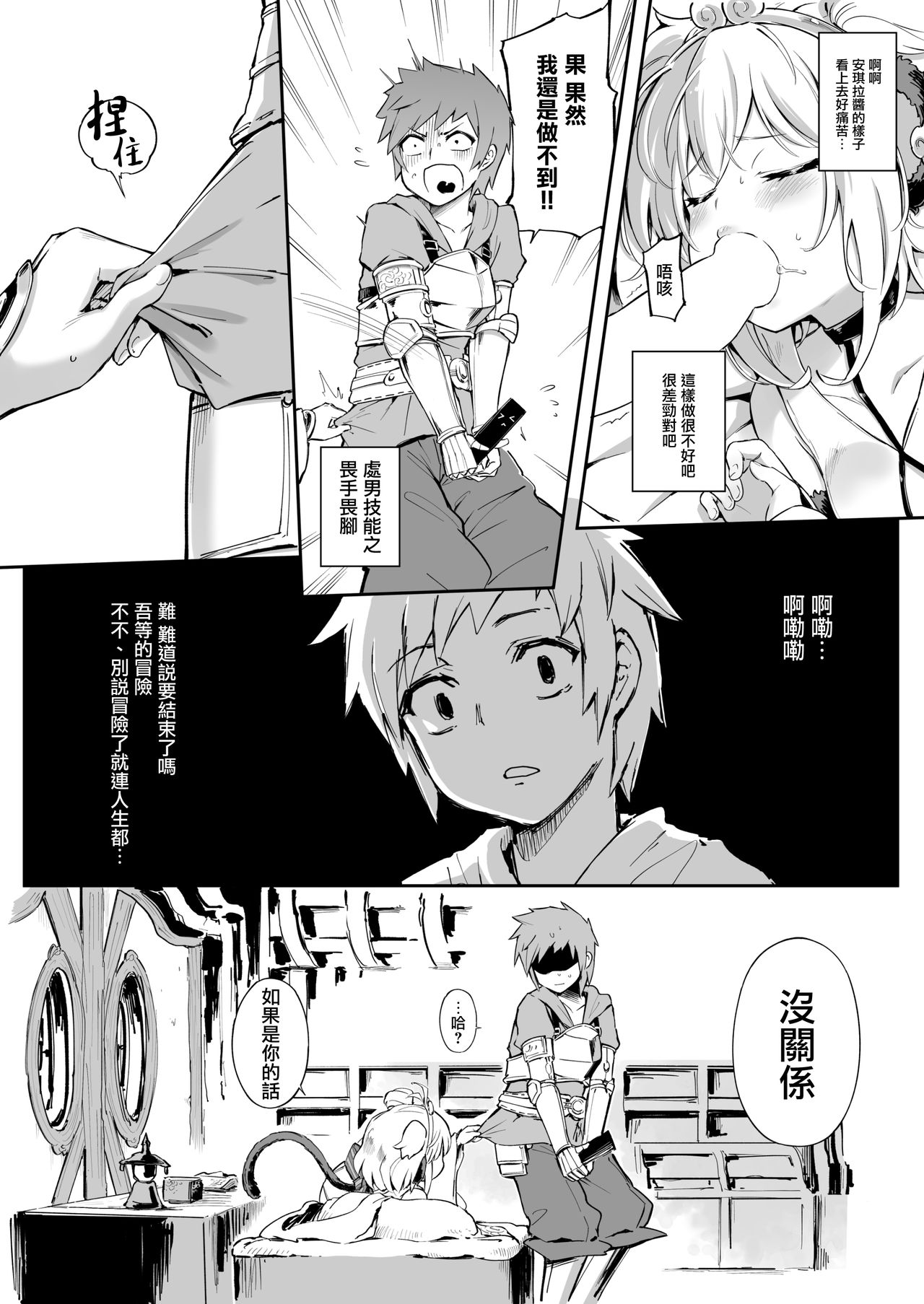 [日本漫画] アンチララランド I + II 单本,口交#[54P]-11