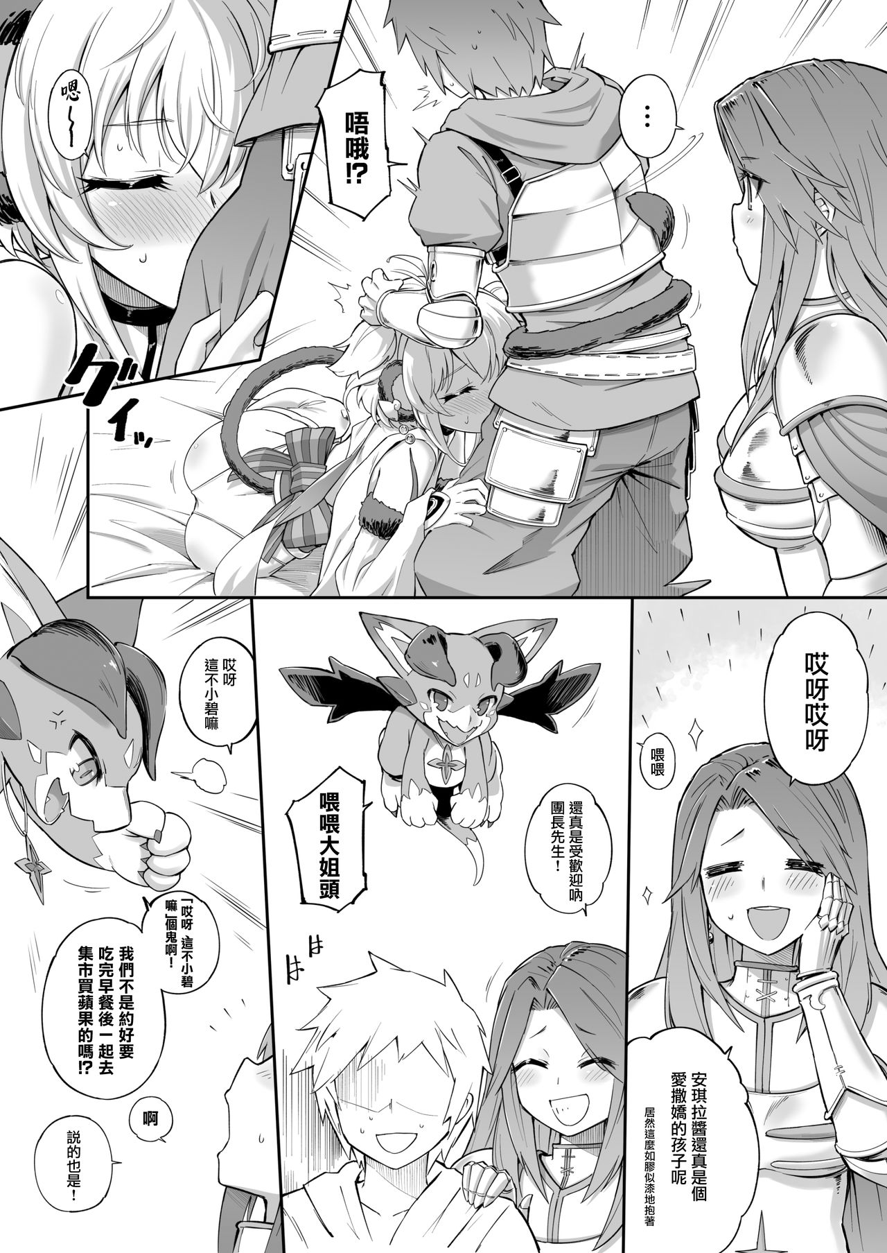 [日本漫画] アンチララランド I + II 单本,口交#[54P]-15