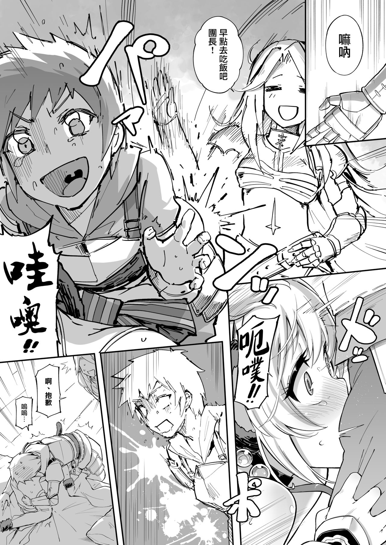 [日本漫画] アンチララランド I + II 单本,口交#[54P]-16