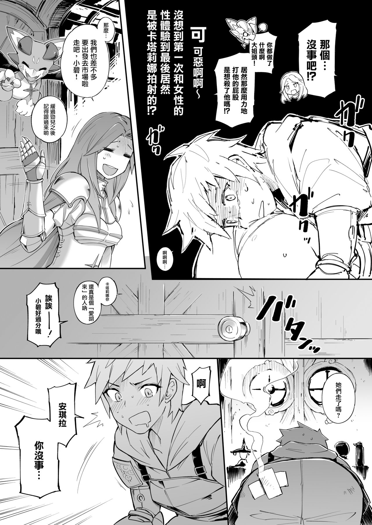 [日本漫画] アンチララランド I + II 单本,口交#[54P]-17