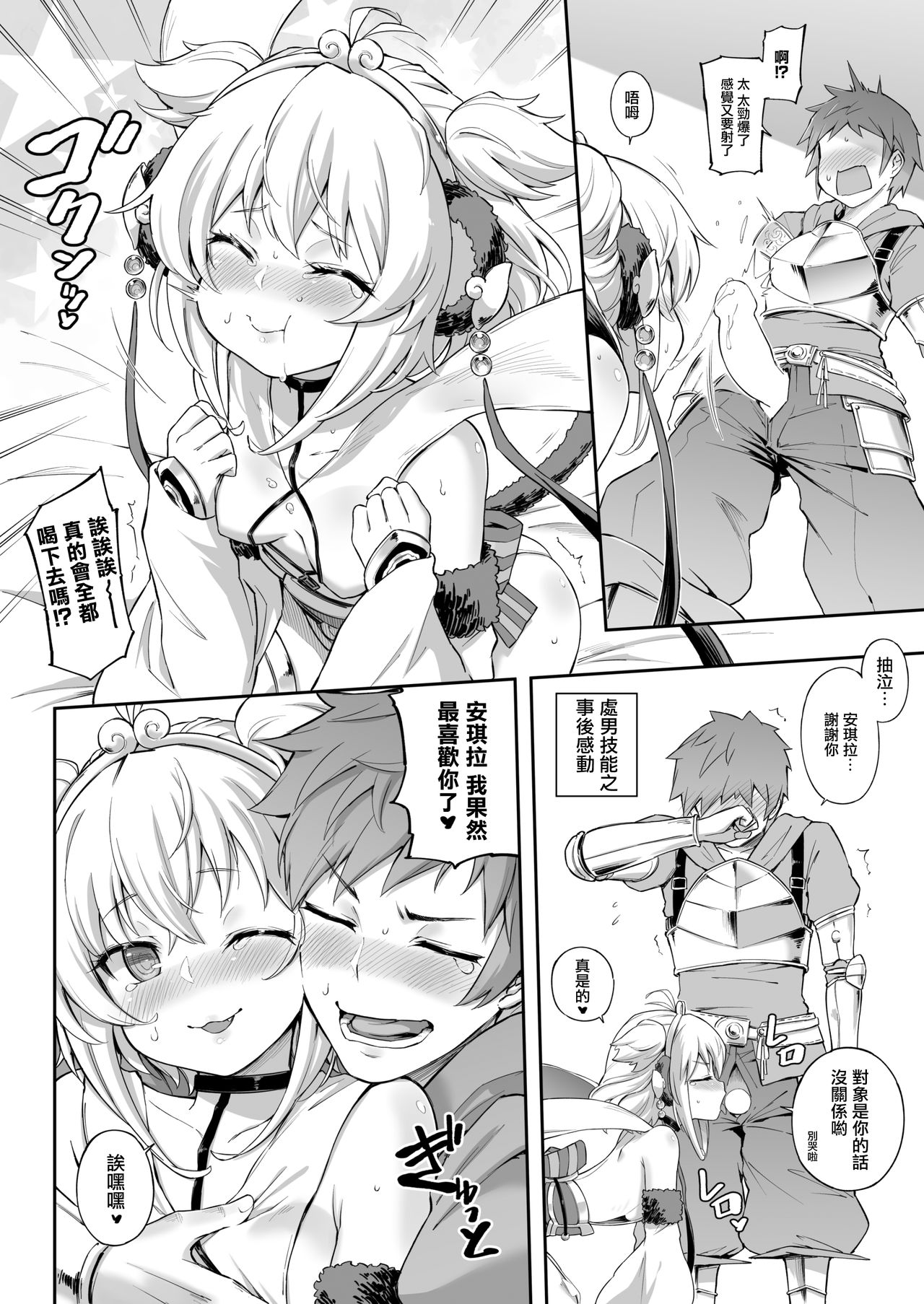 [日本漫画] アンチララランド I + II 单本,口交#[54P]-19