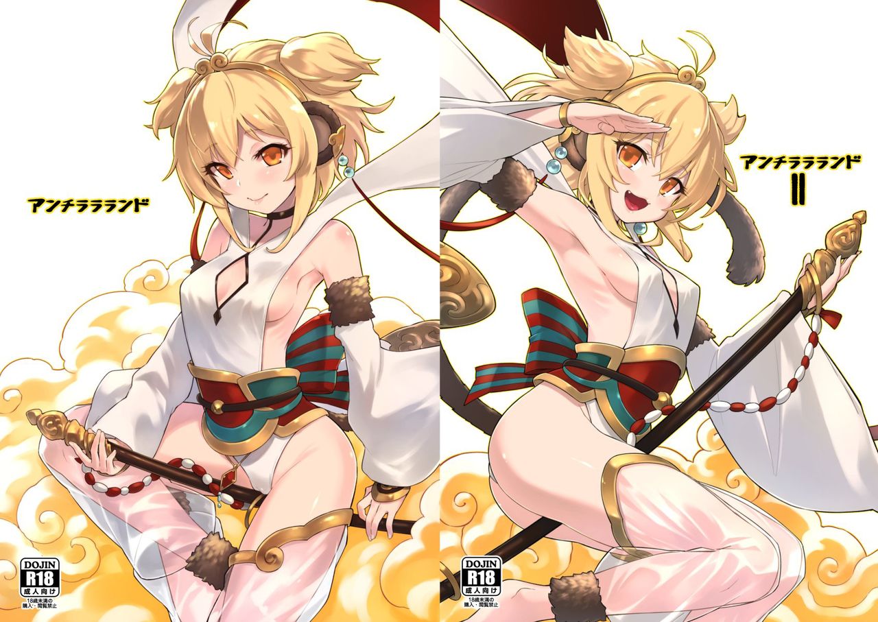 [日本漫画] アンチララランド I + II 单本,口交#[54P]-2