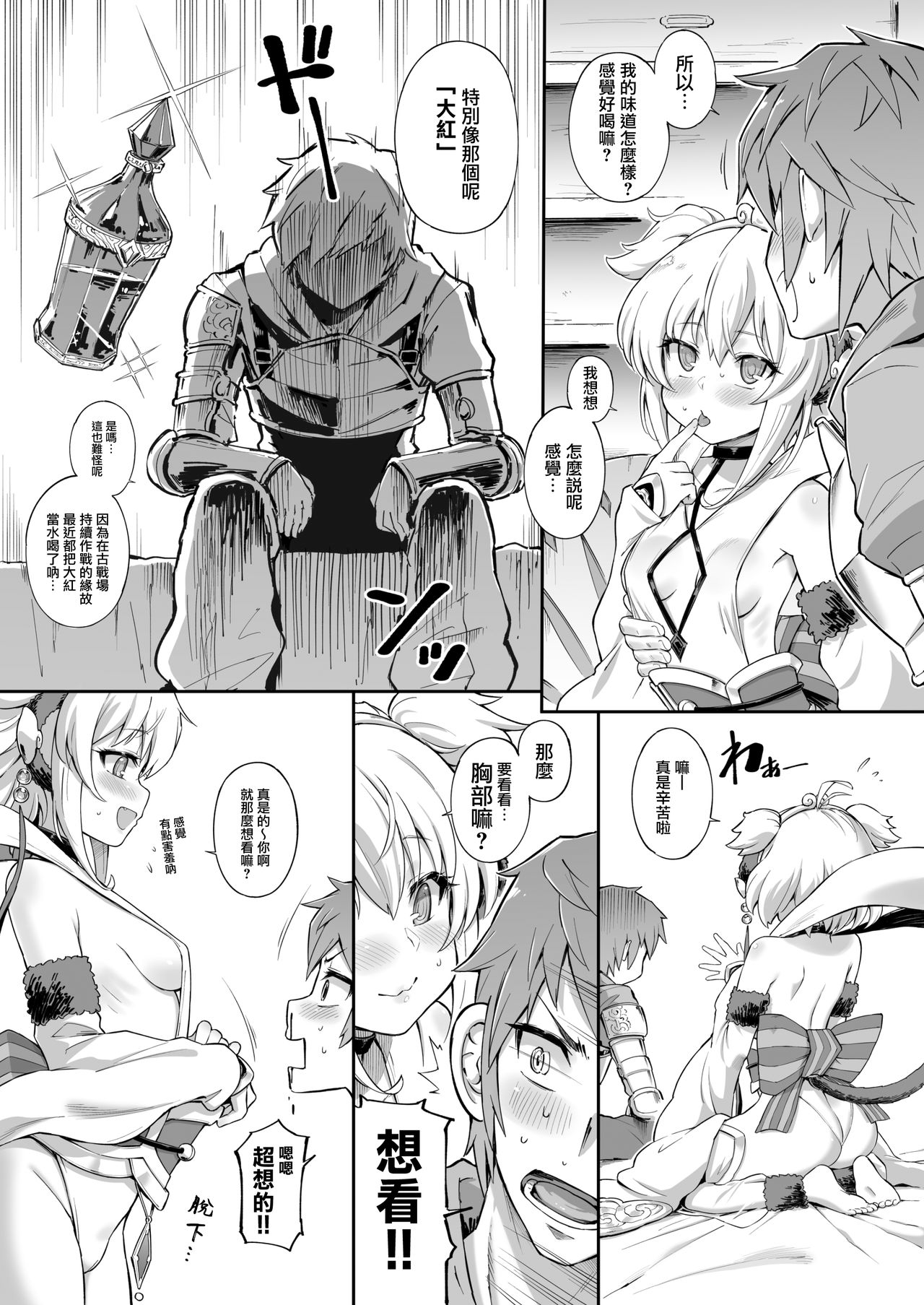 [日本漫画] アンチララランド I + II 单本,口交#[54P]-20