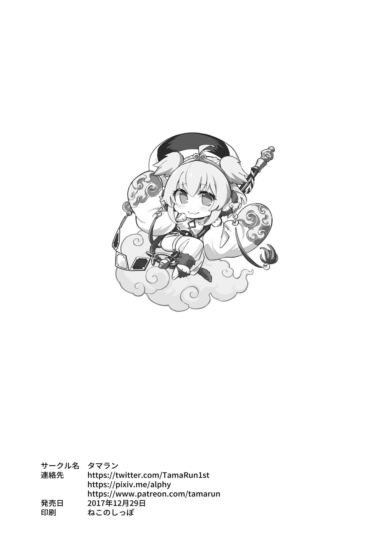 [日本漫画] アンチララランド I + II 单本,口交#[54P]-27