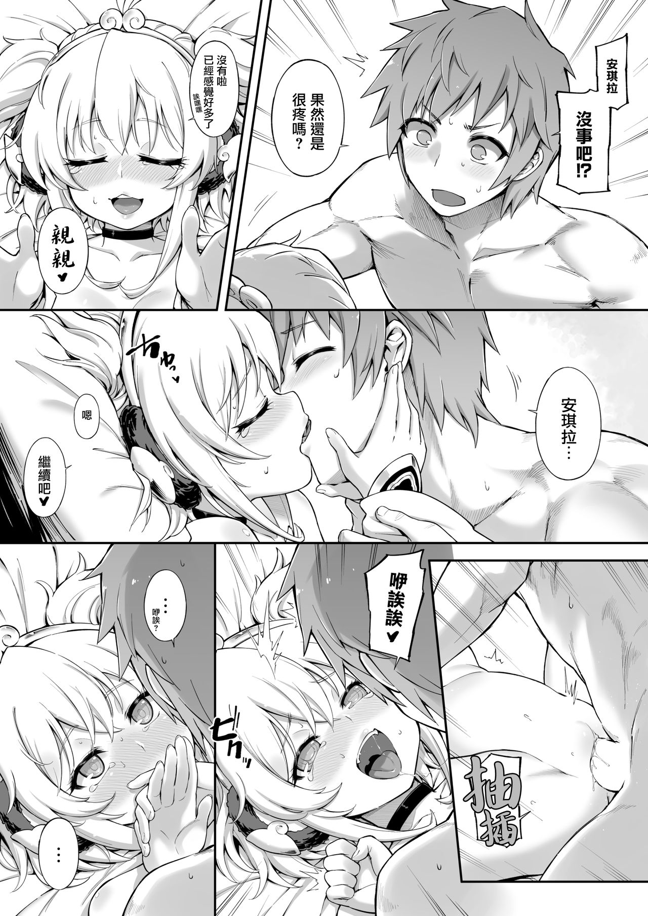 [日本漫画] アンチララランド I + II 单本,口交#[54P]-35