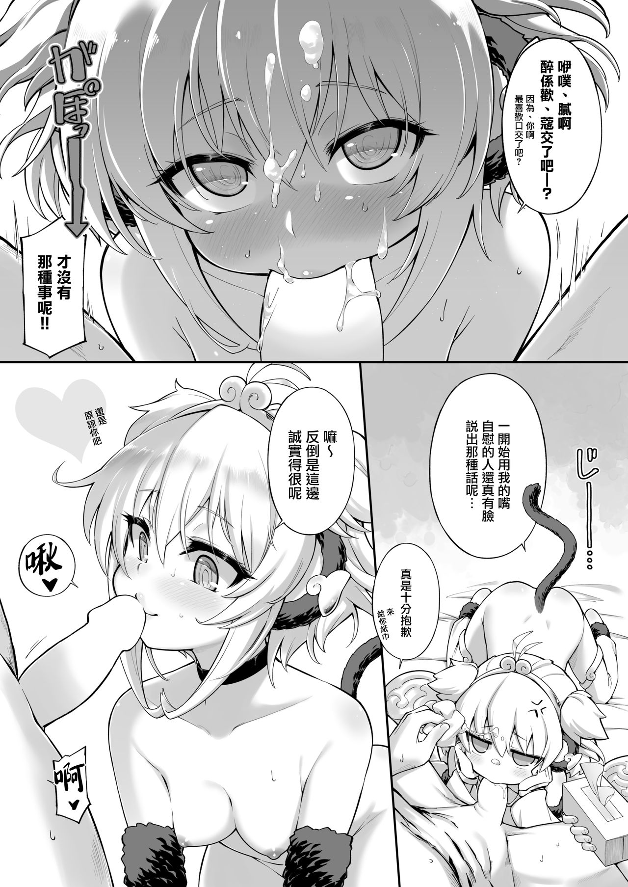 [日本漫画] アンチララランド I + II 单本,口交#[54P]-39