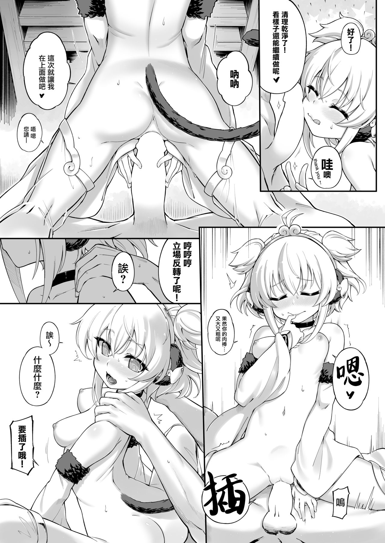 [日本漫画] アンチララランド I + II 单本,口交#[54P]-40