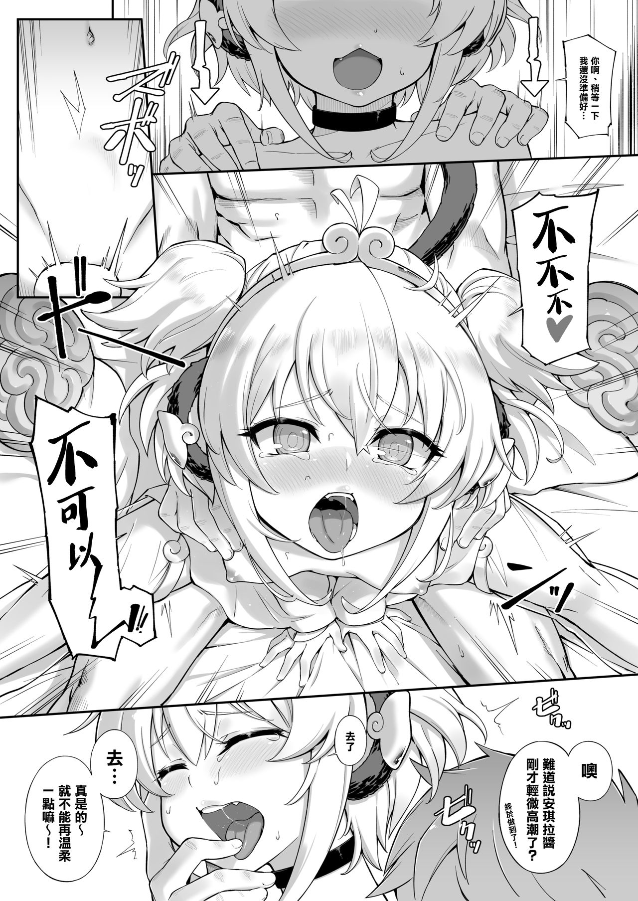 [日本漫画] アンチララランド I + II 单本,口交#[54P]-41