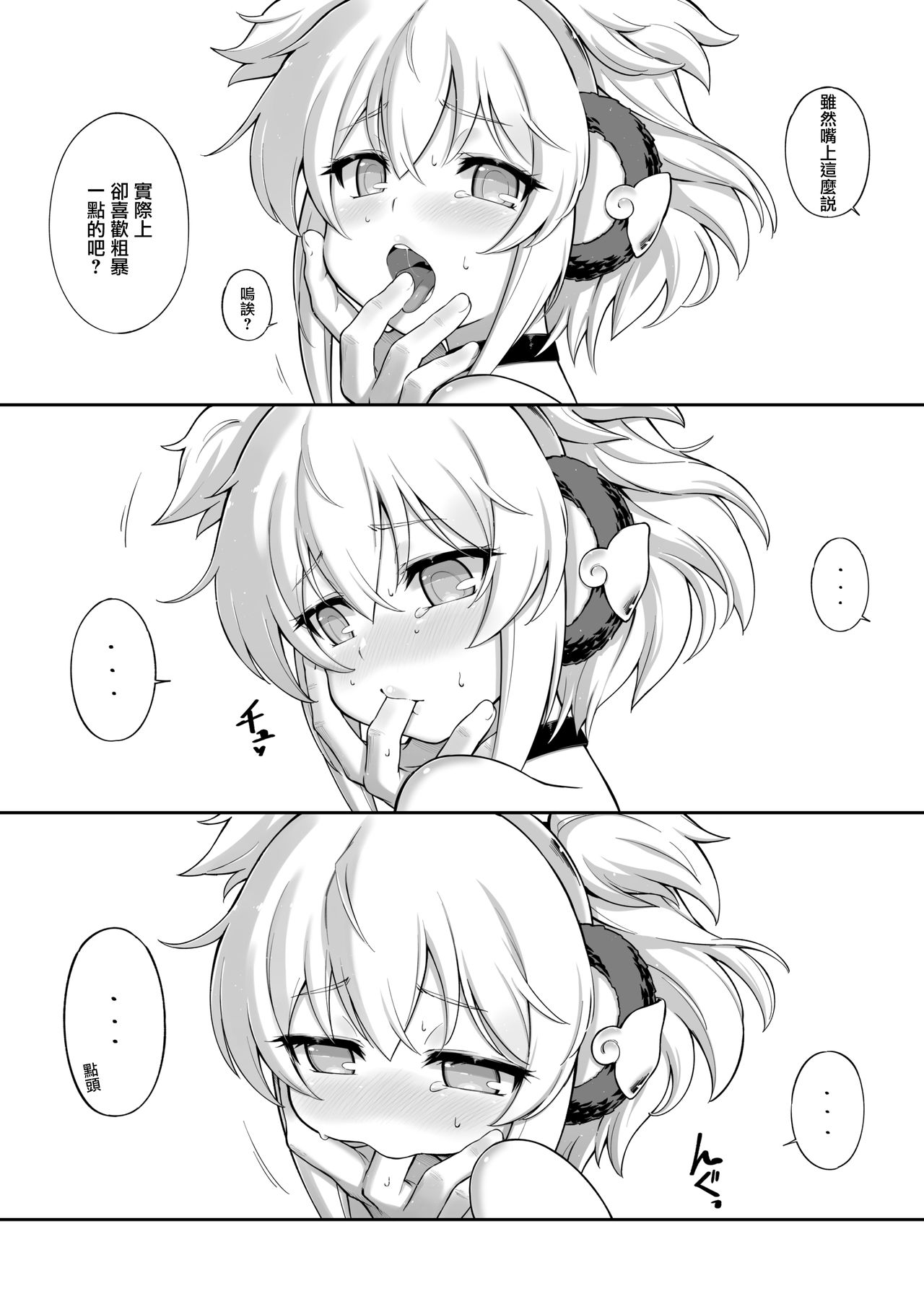 [日本漫画] アンチララランド I + II 单本,口交#[54P]-42