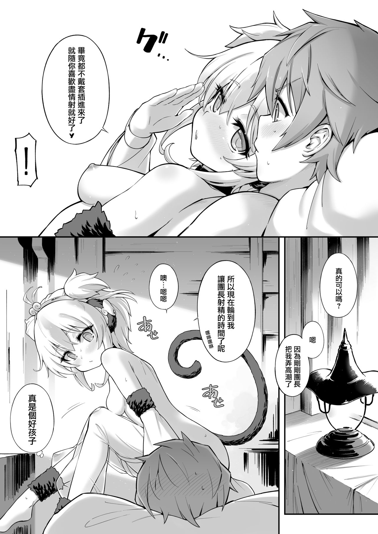 [日本漫画] アンチララランド I + II 单本,口交#[54P]-44