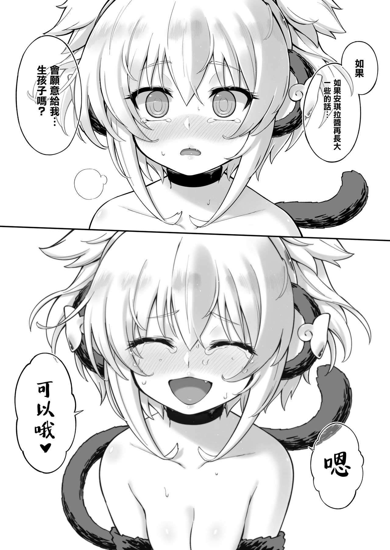 [日本漫画] アンチララランド I + II 单本,口交#[54P]-48