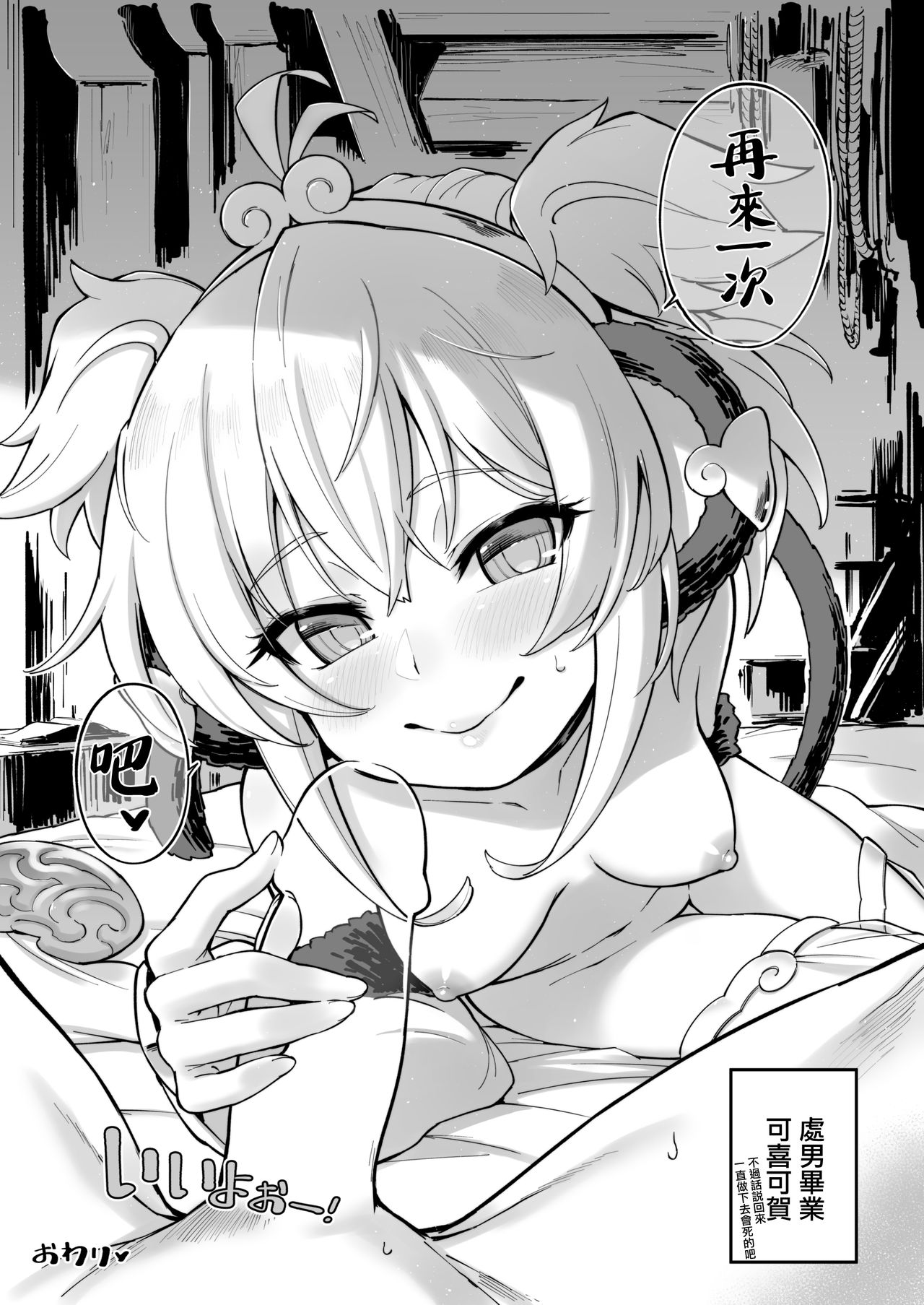 [日本漫画] アンチララランド I + II 单本,口交#[54P]-52