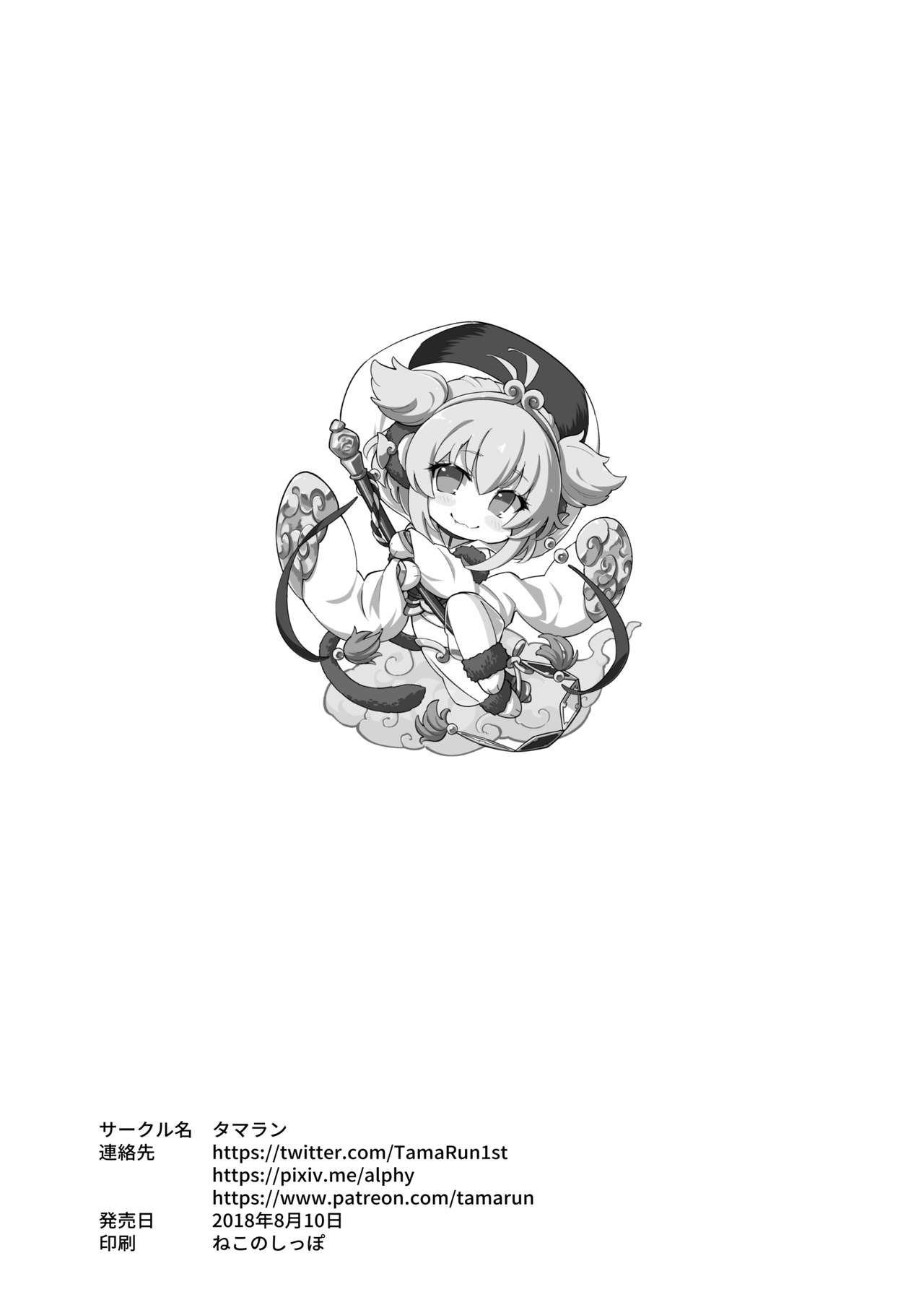 [日本漫画] アンチララランド I + II 单本,口交#[54P]-53