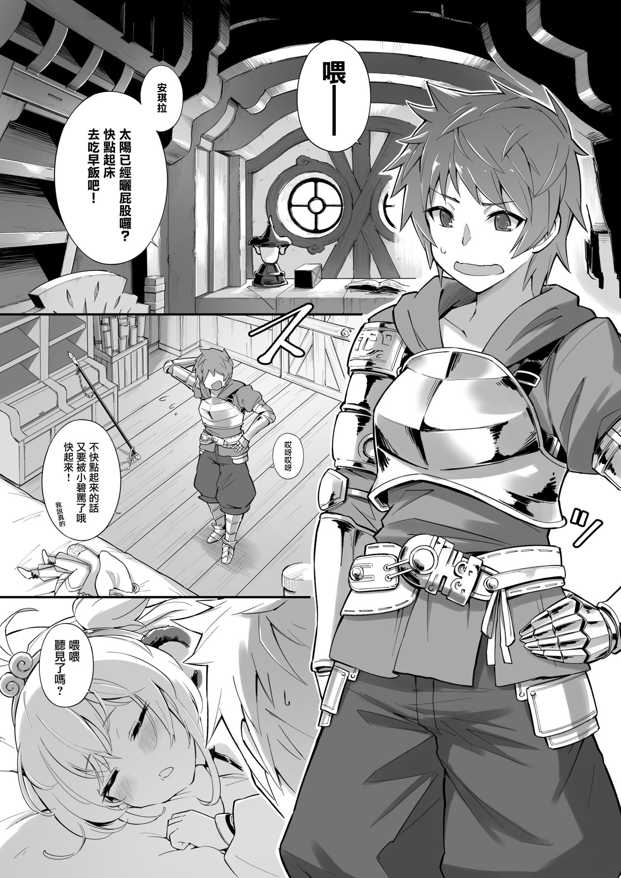 [日本漫画] アンチララランド I + II 单本,口交#[54P]-7