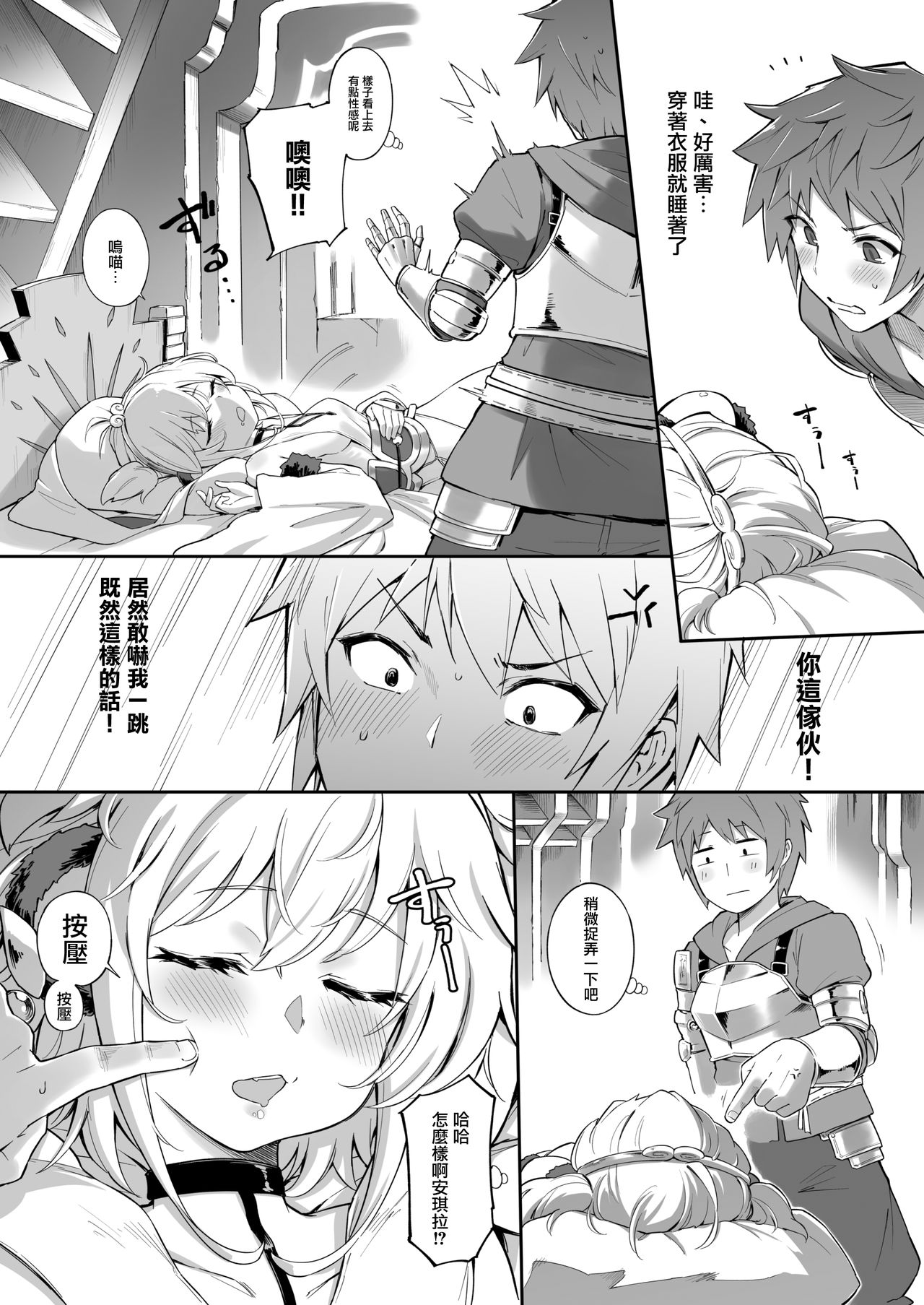 [日本漫画] アンチララランド I + II 单本,口交#[54P]-8