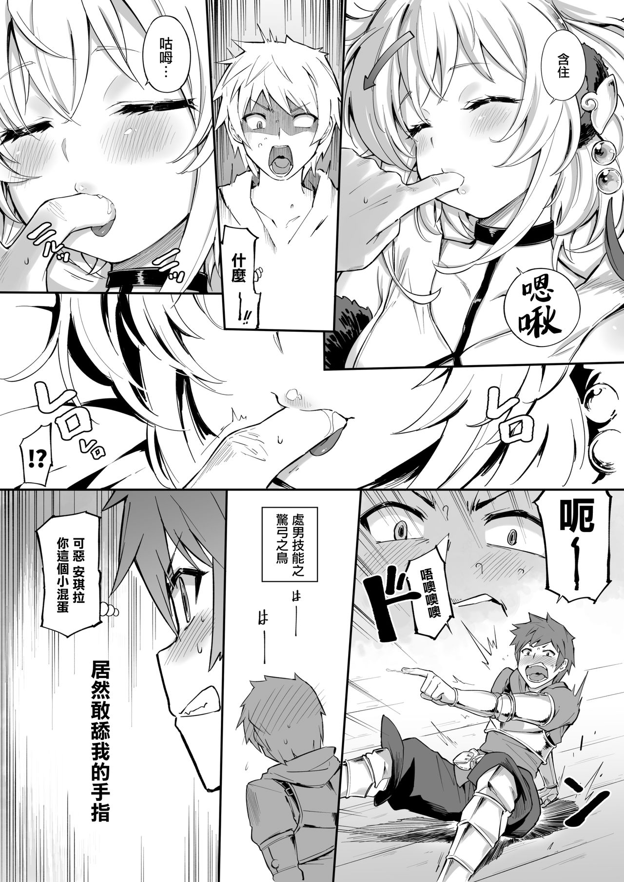 [日本漫画] アンチララランド I + II 单本,口交#[54P]-9