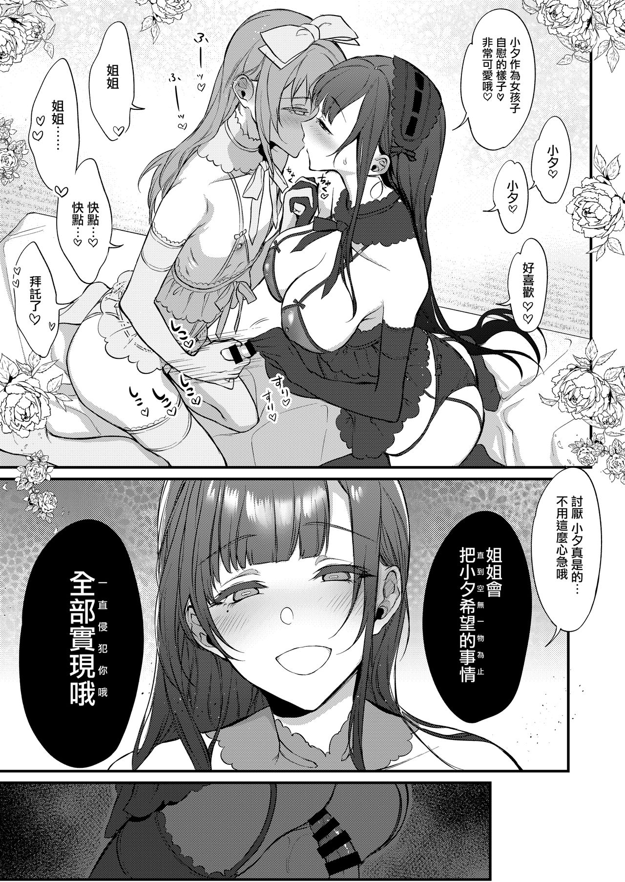 [日本漫画] 姉なるもの 8 单本,正太控,熟女人妻,巨乳大奶#[25P]-17