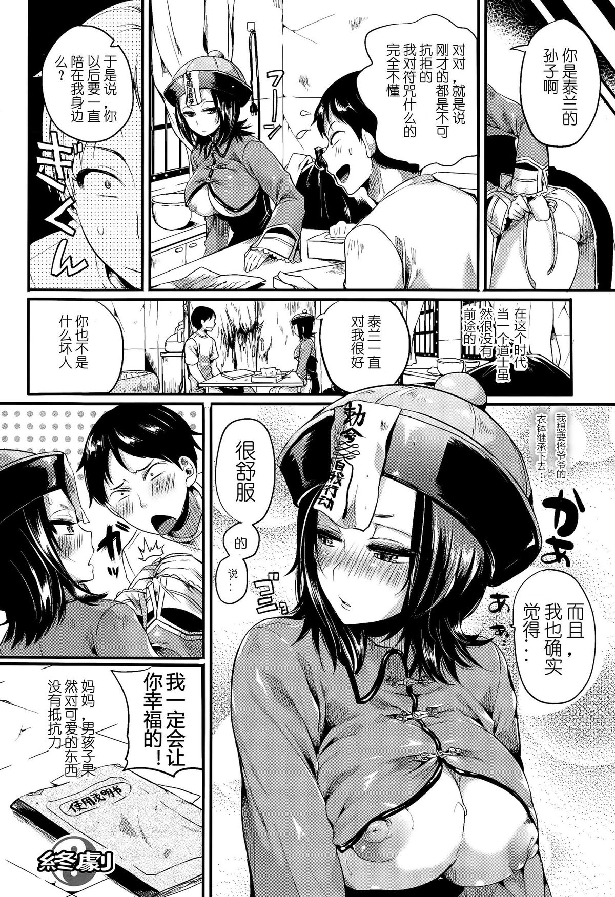 [日本漫画] 死後遊戯 单本,巨乳大奶,女学生#[21P]-20