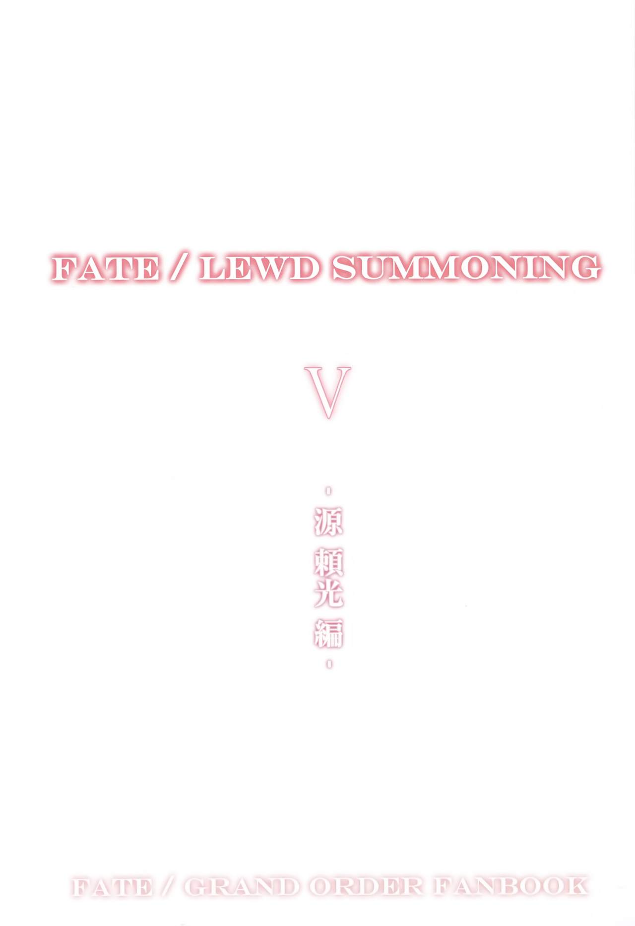 [日本漫画] Fate/Lewd Summoning 5 单本,肛门,巨乳大奶#[22P]-2