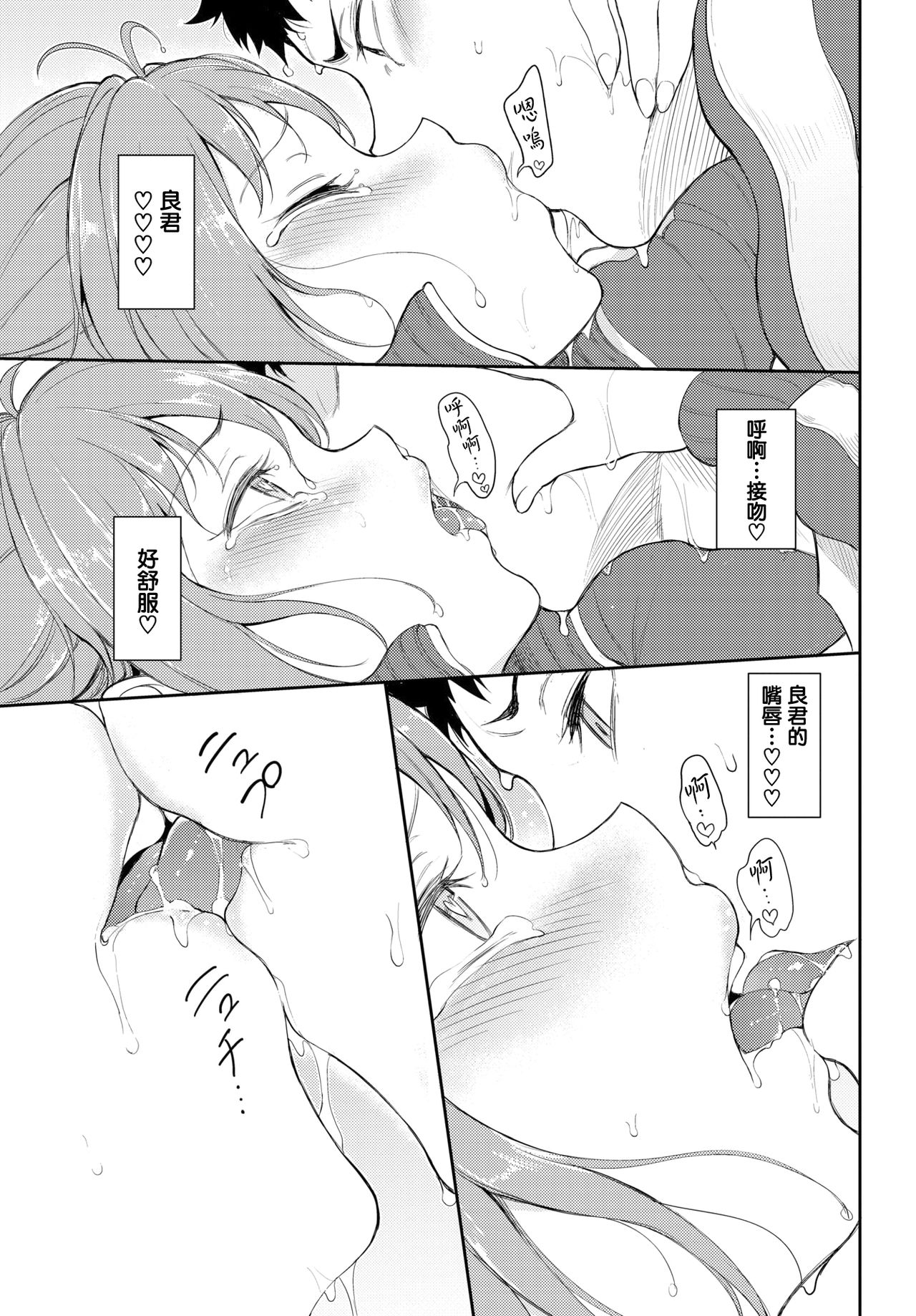 [日本漫画] もっとかくれんぼ 单本,调教,女学生#[24P]-20
