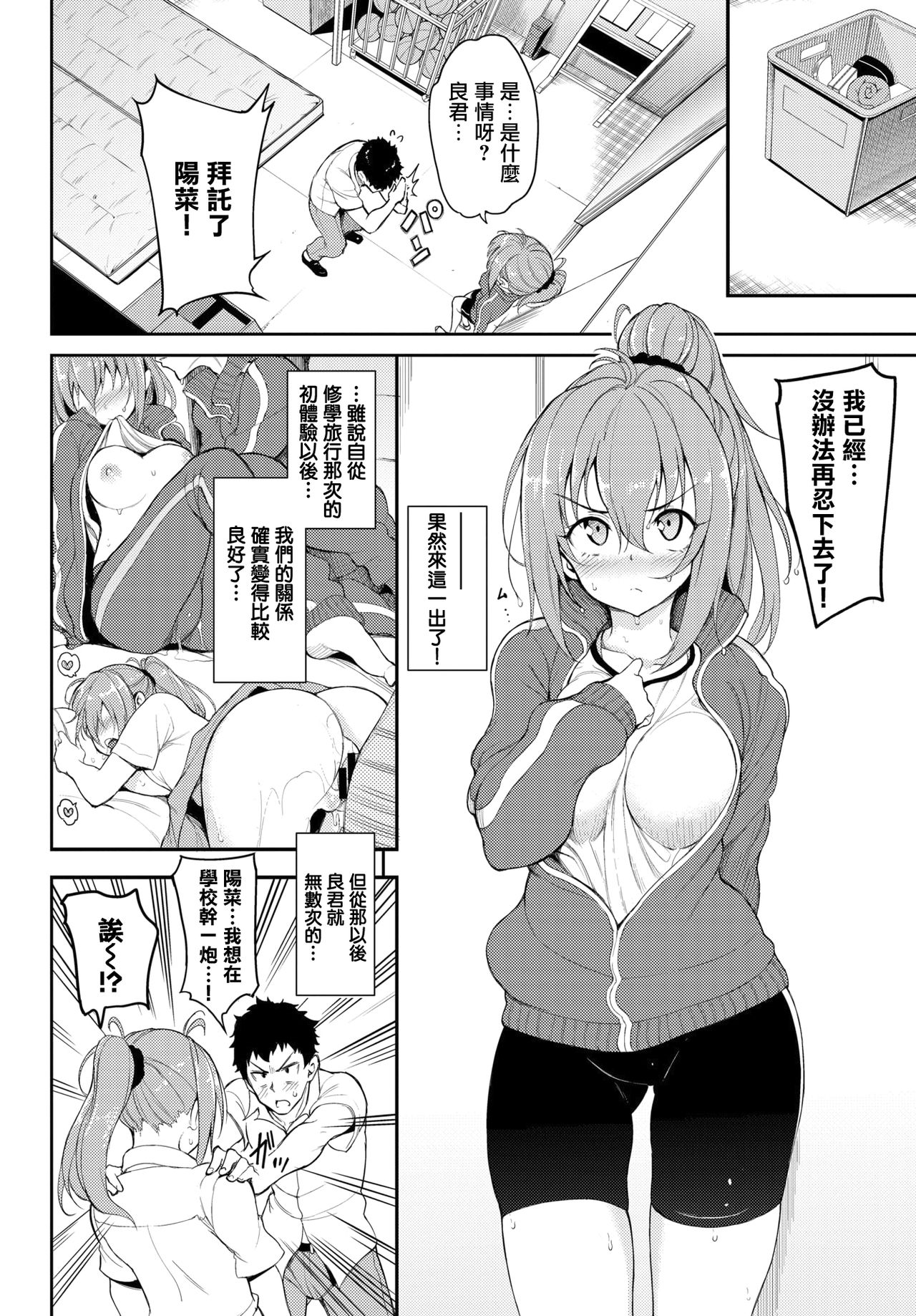 [日本漫画] もっとかくれんぼ 单本,调教,女学生#[24P]-3